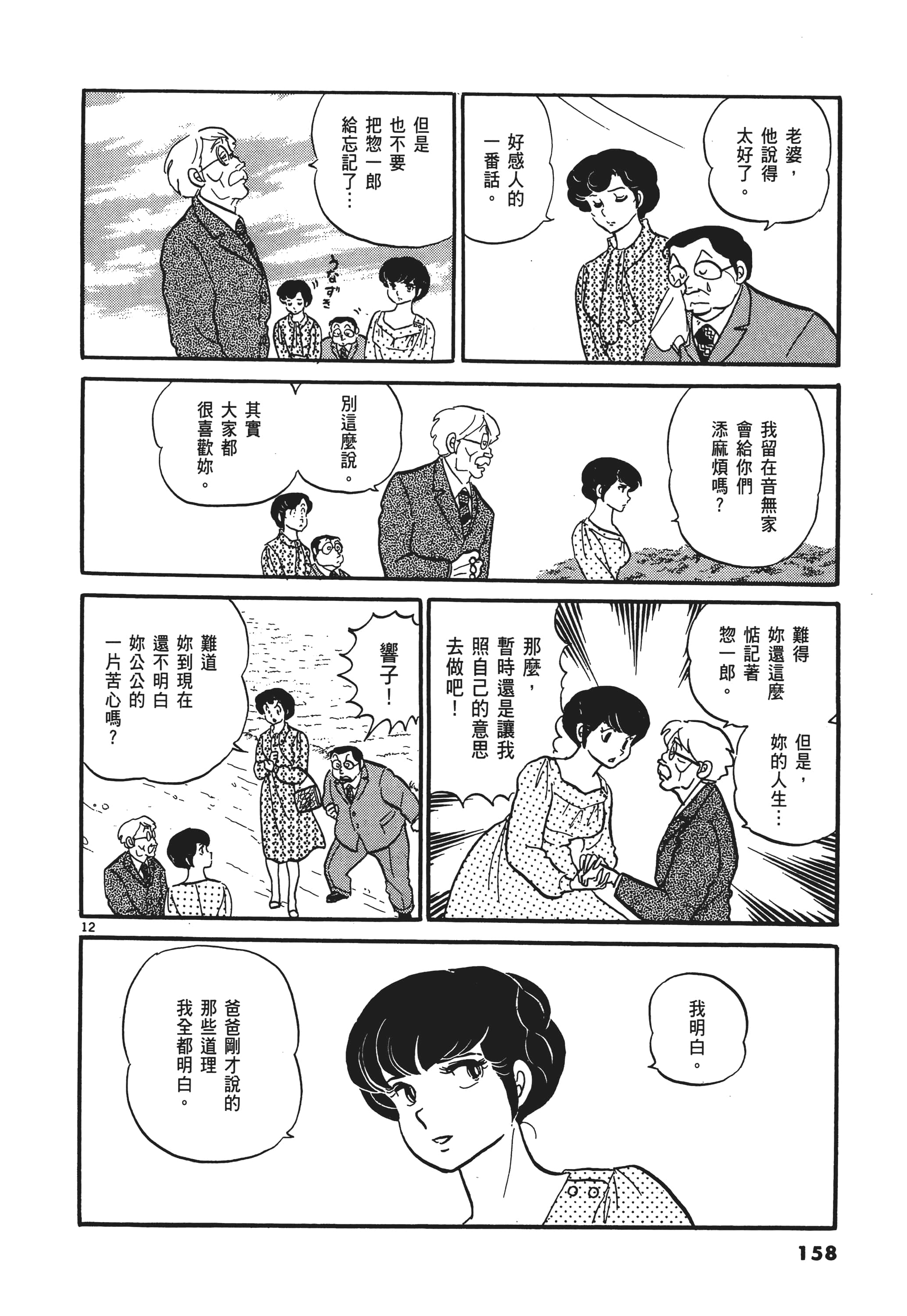 Page 159