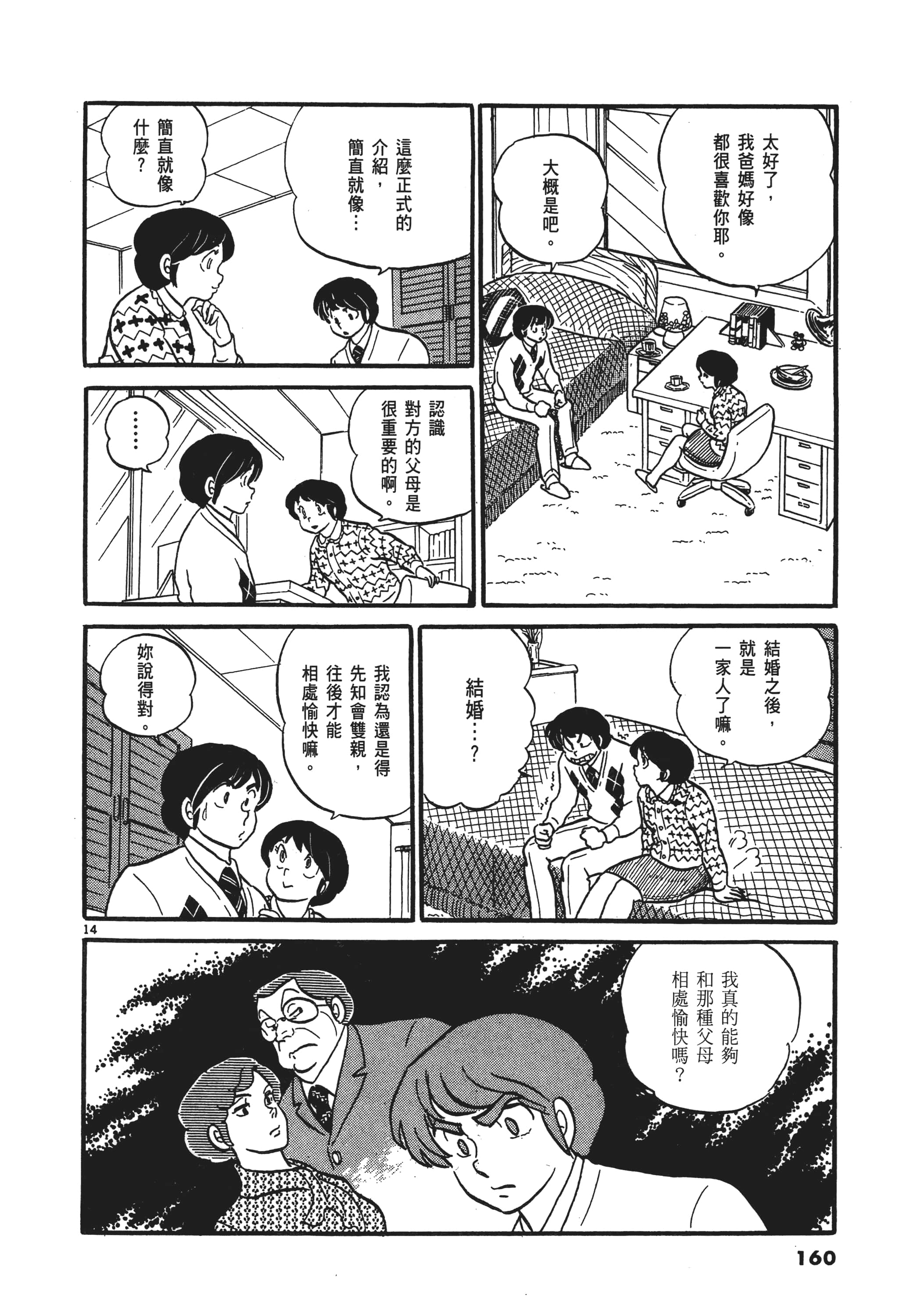 Page 161