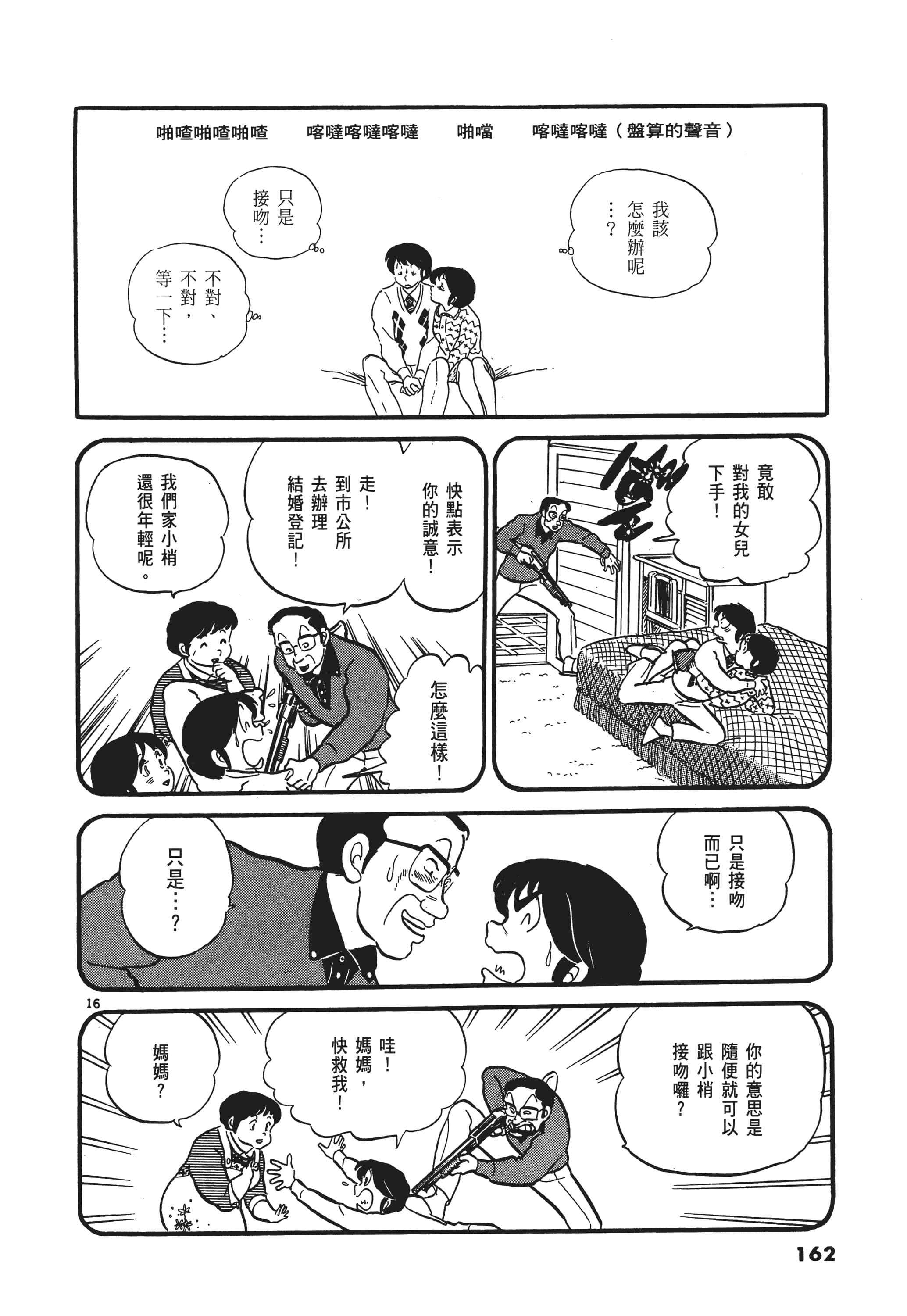 Page 163