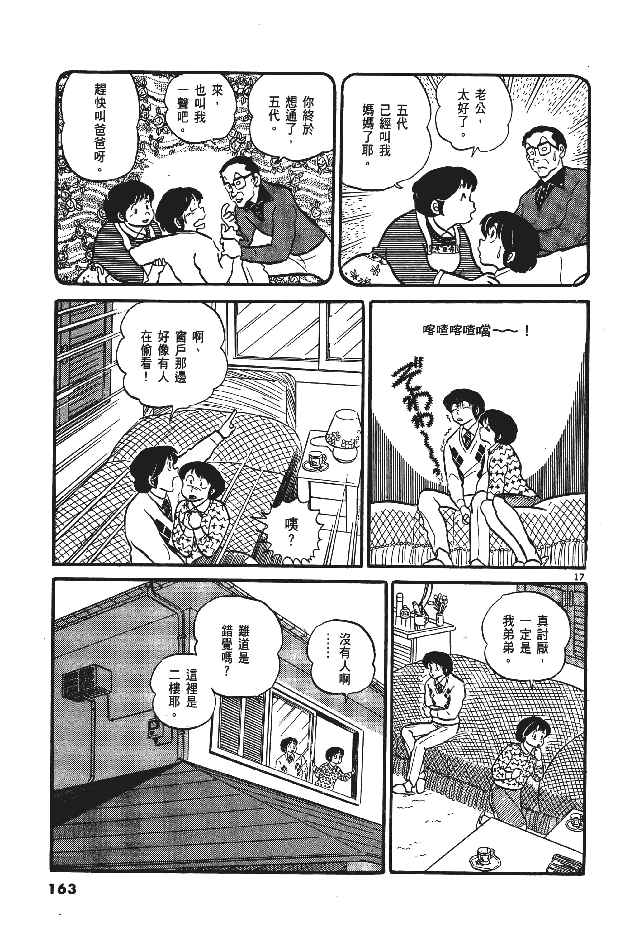 Page 164