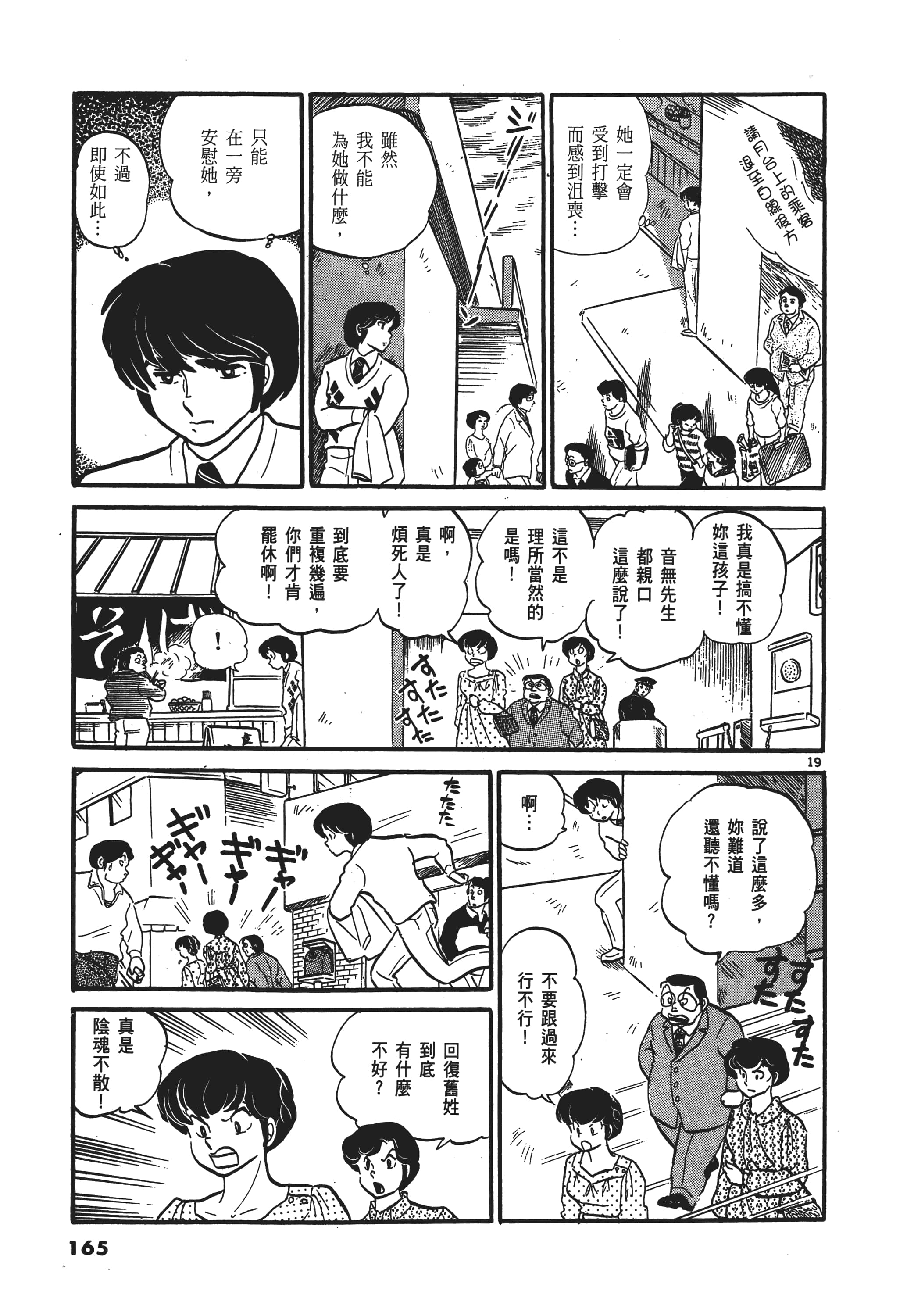 Page 166