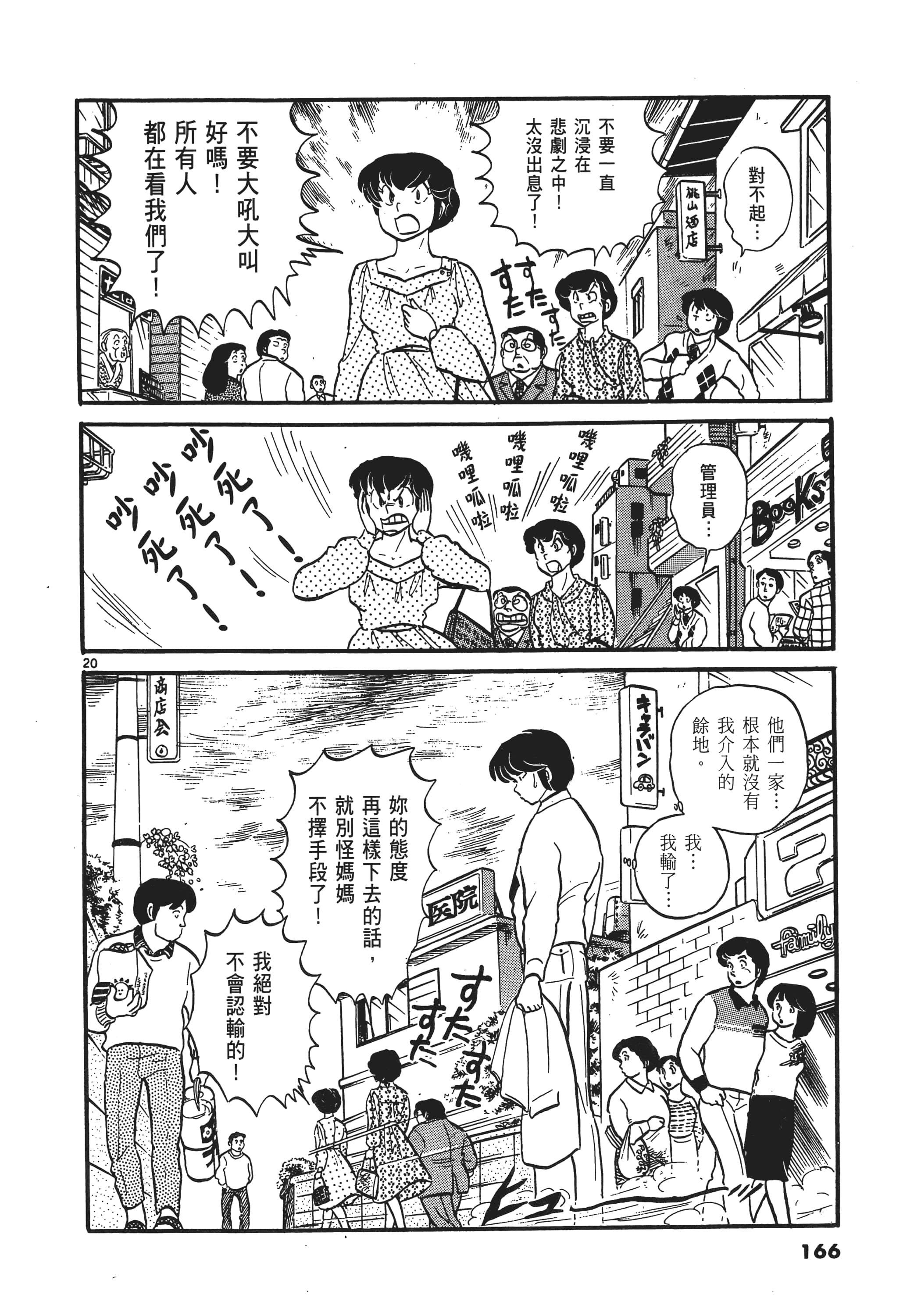 Page 167