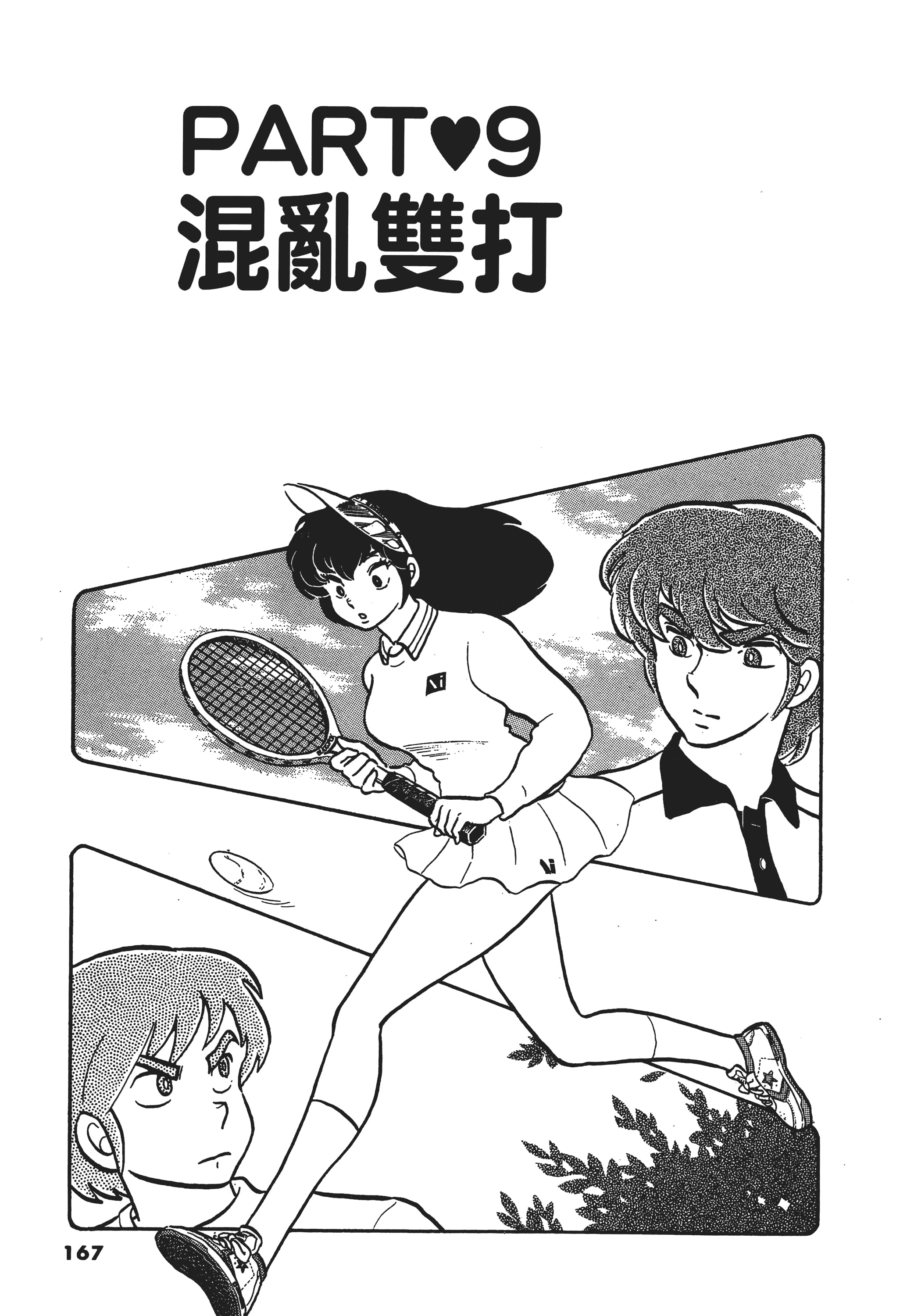 Page 168