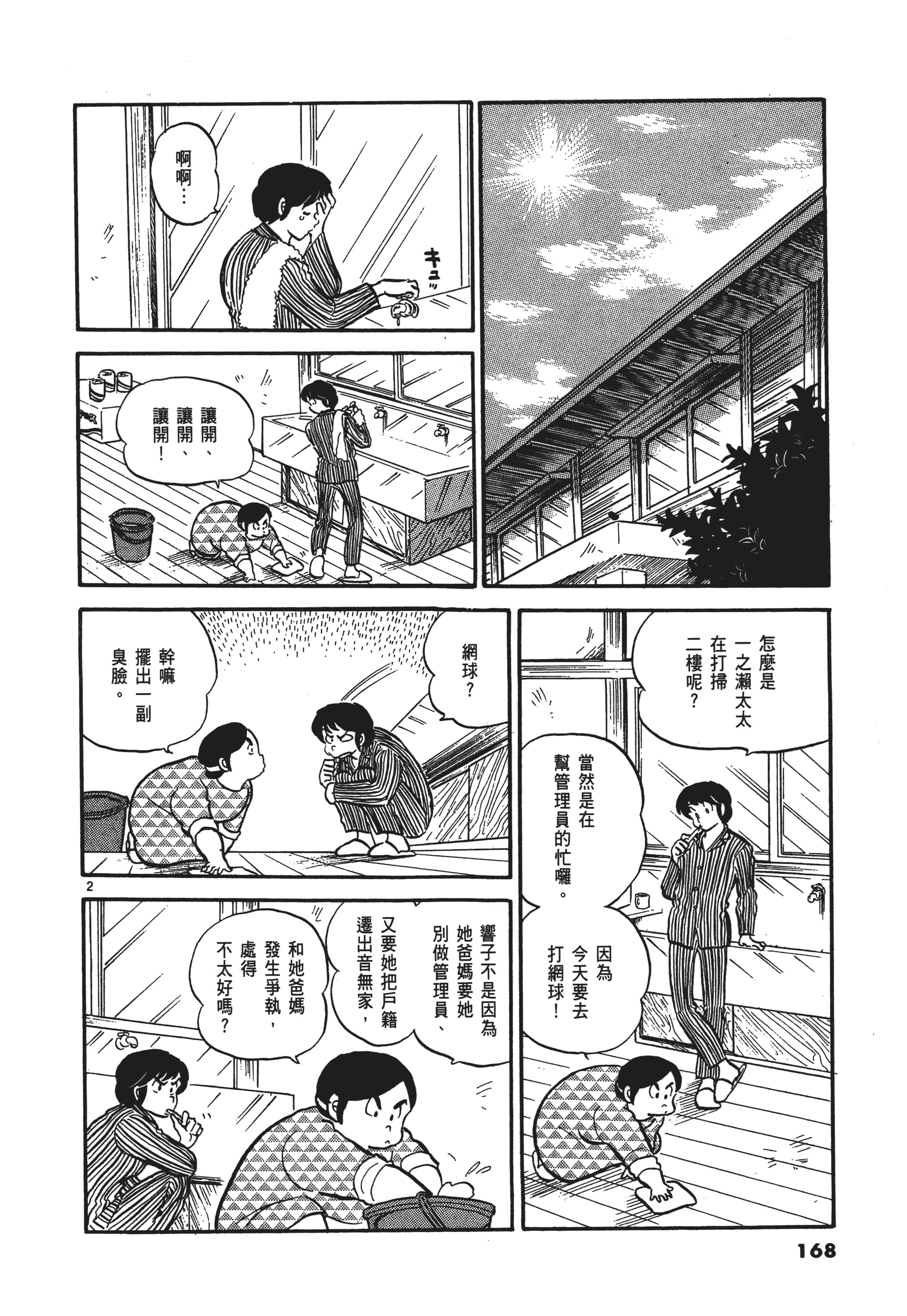 Page 169
