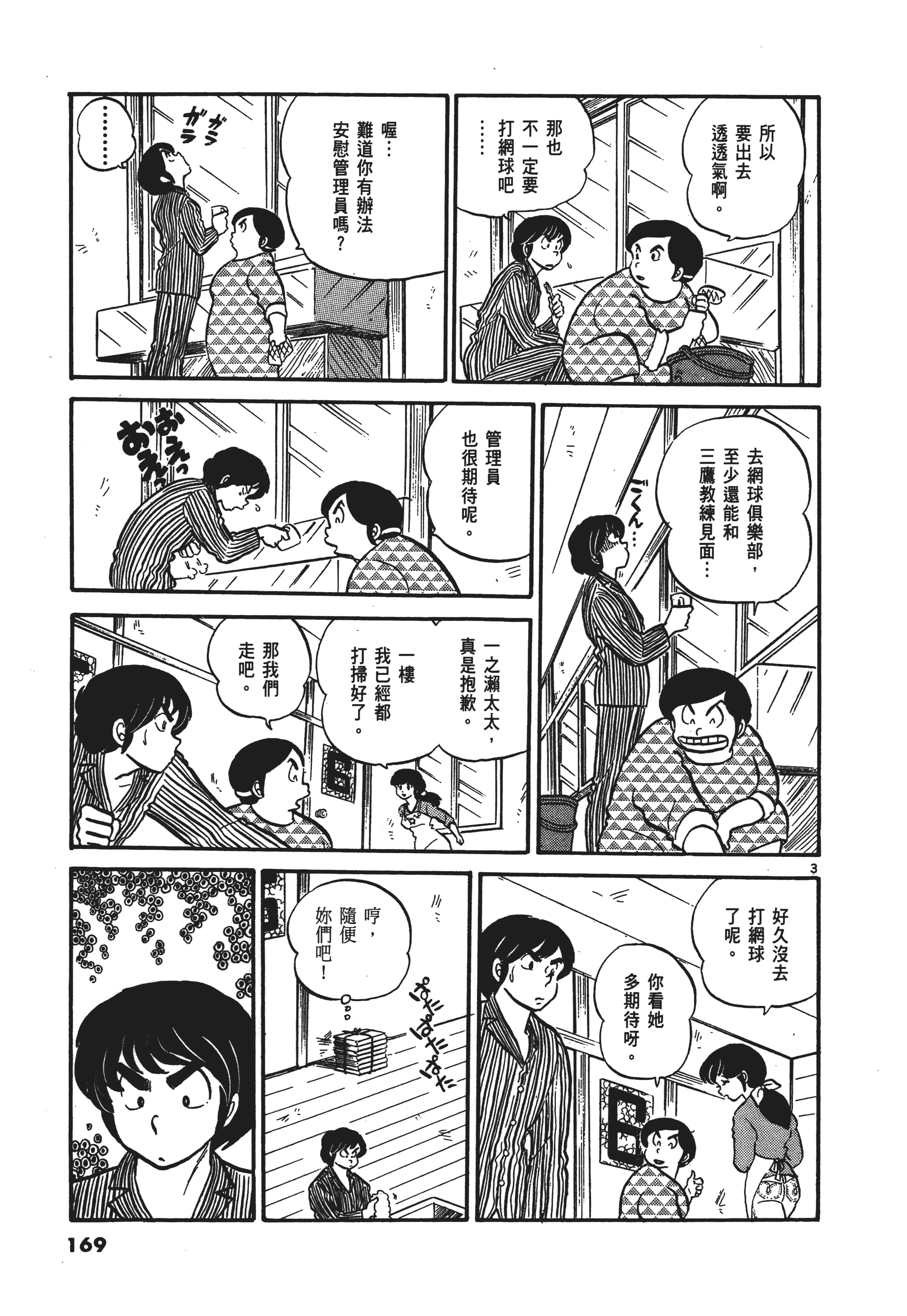 Page 170