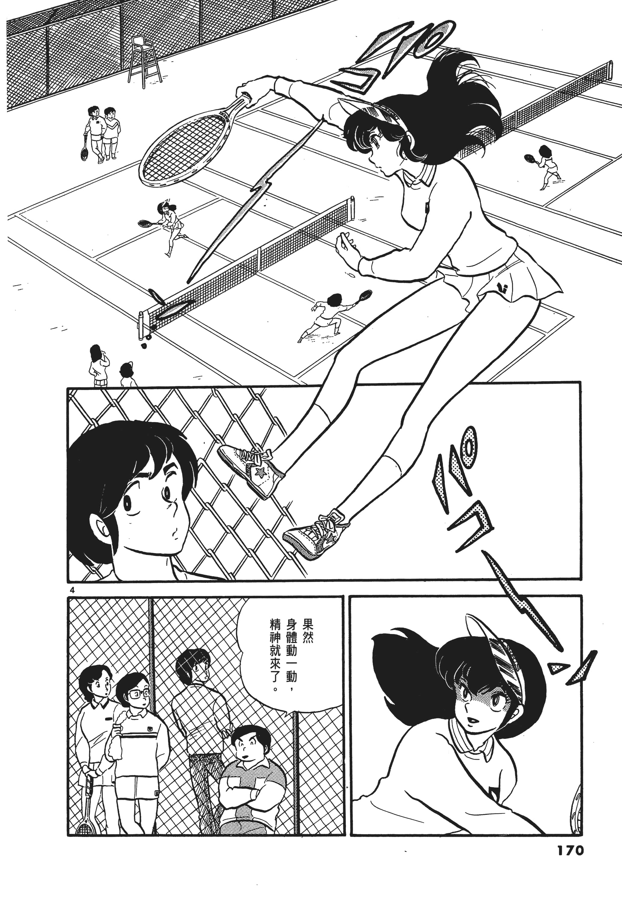 Page 171
