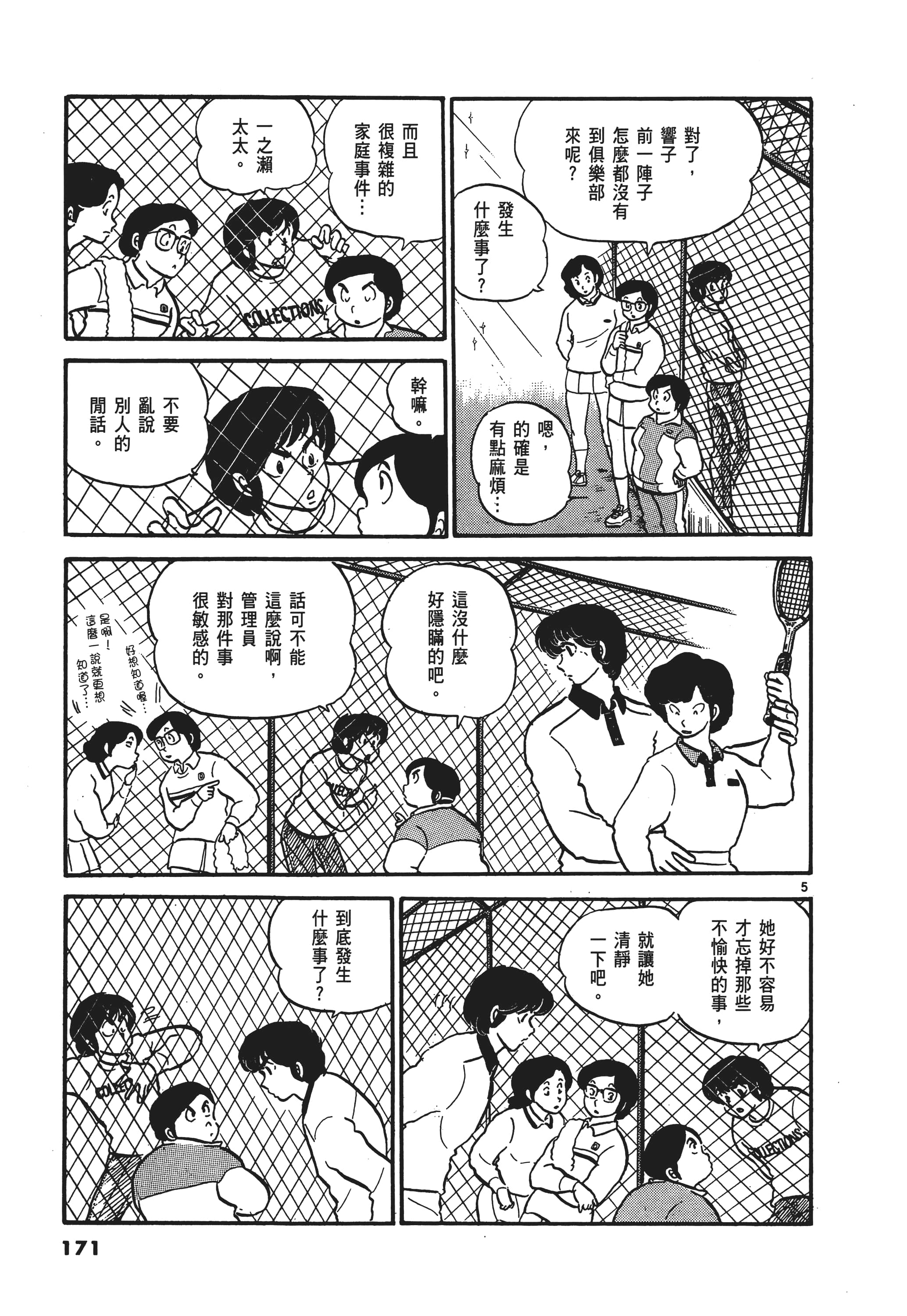 Page 172