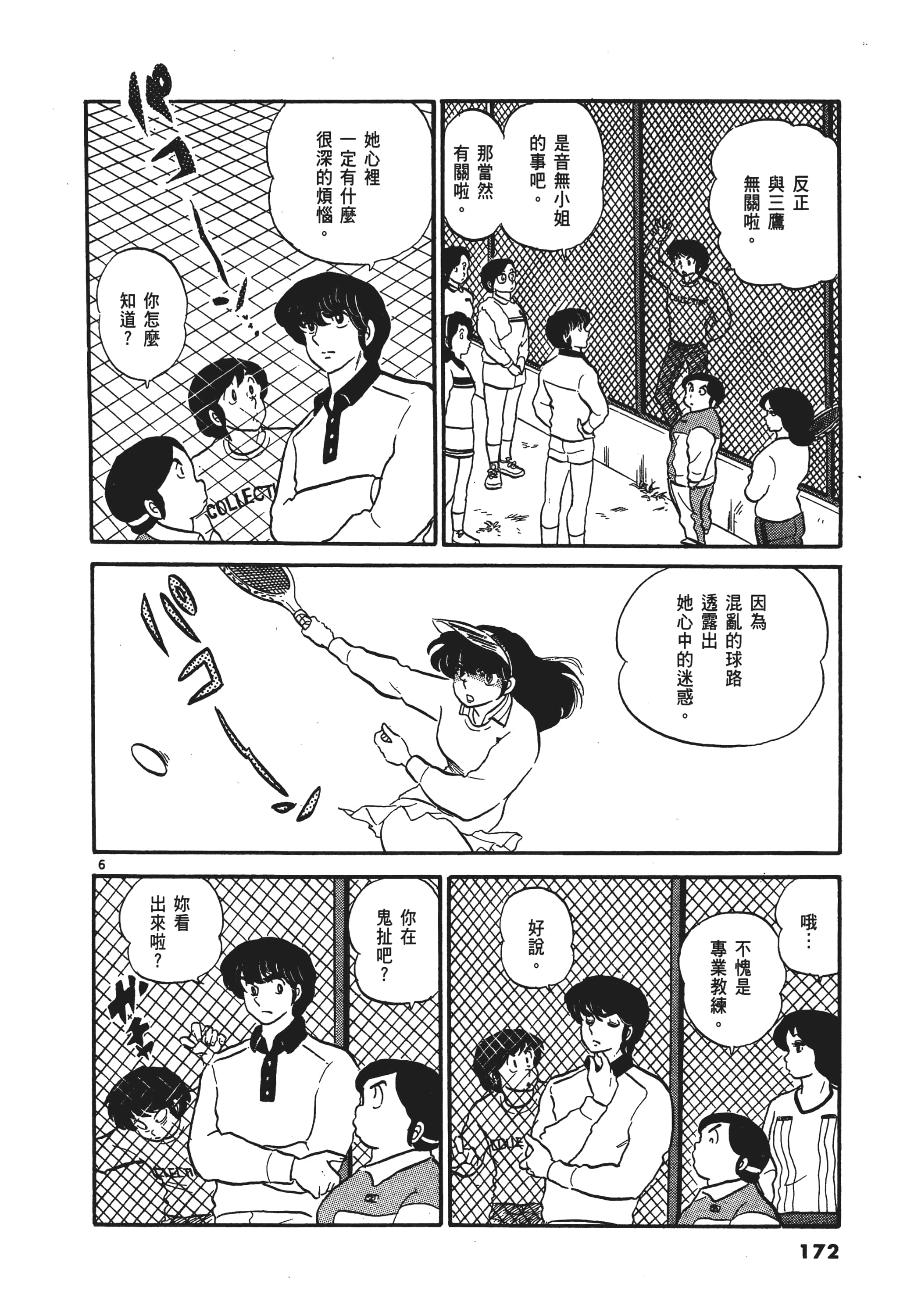 Page 173