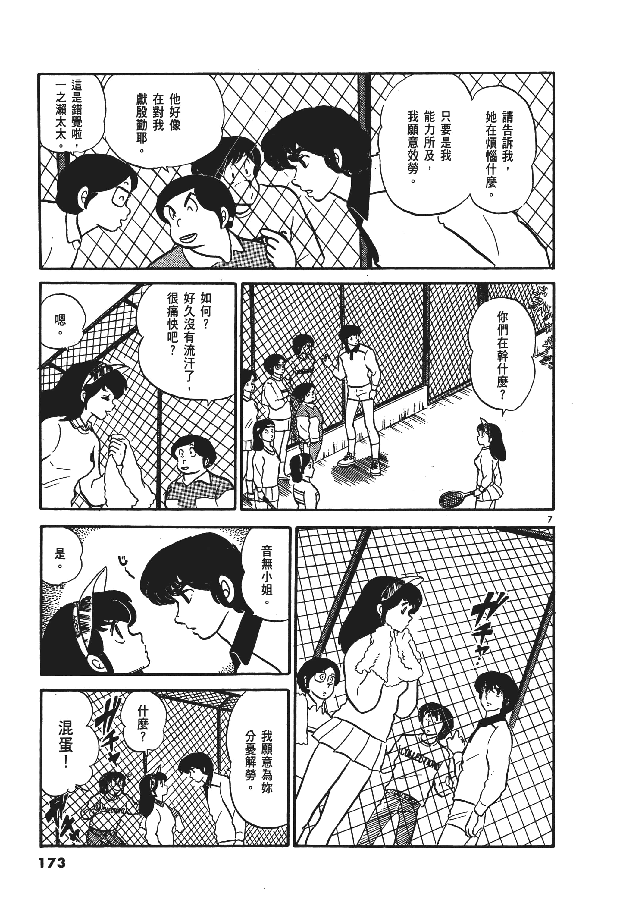 Page 174