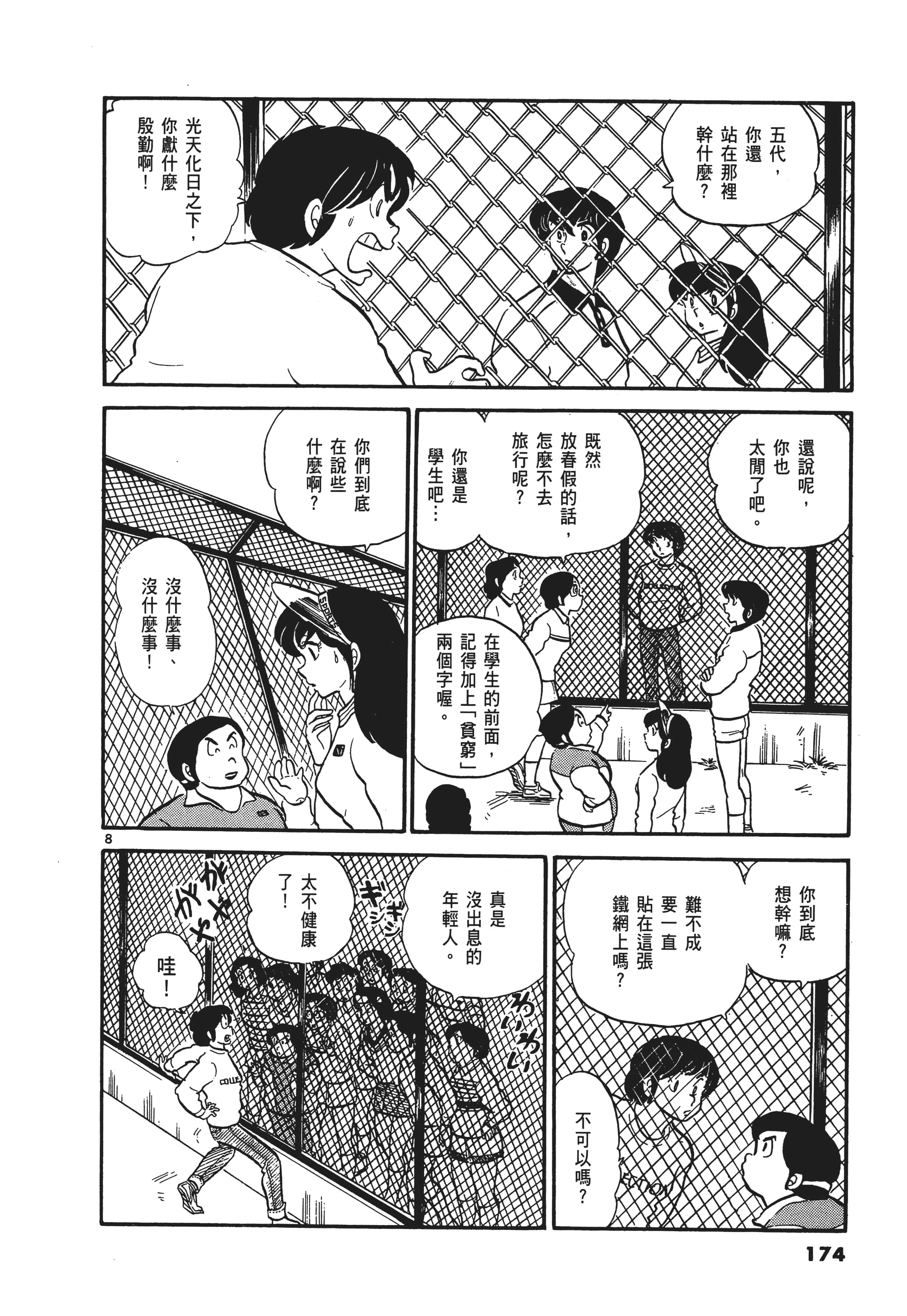 Page 175