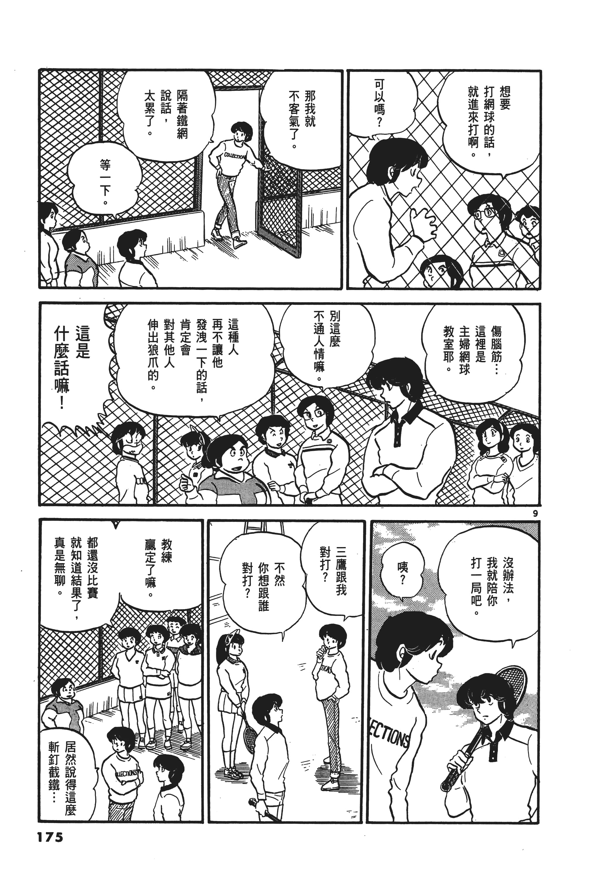 Page 176