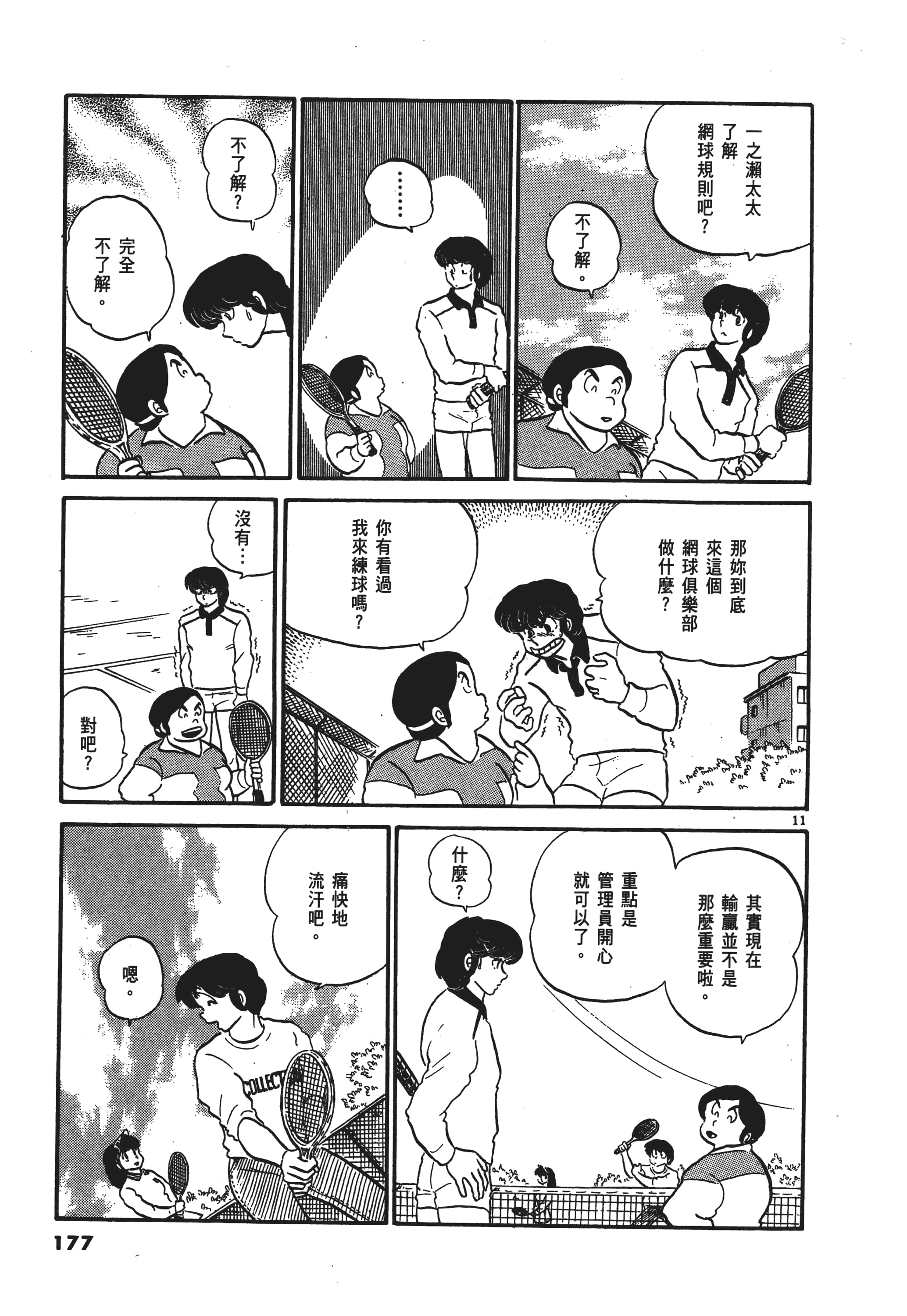 Page 178