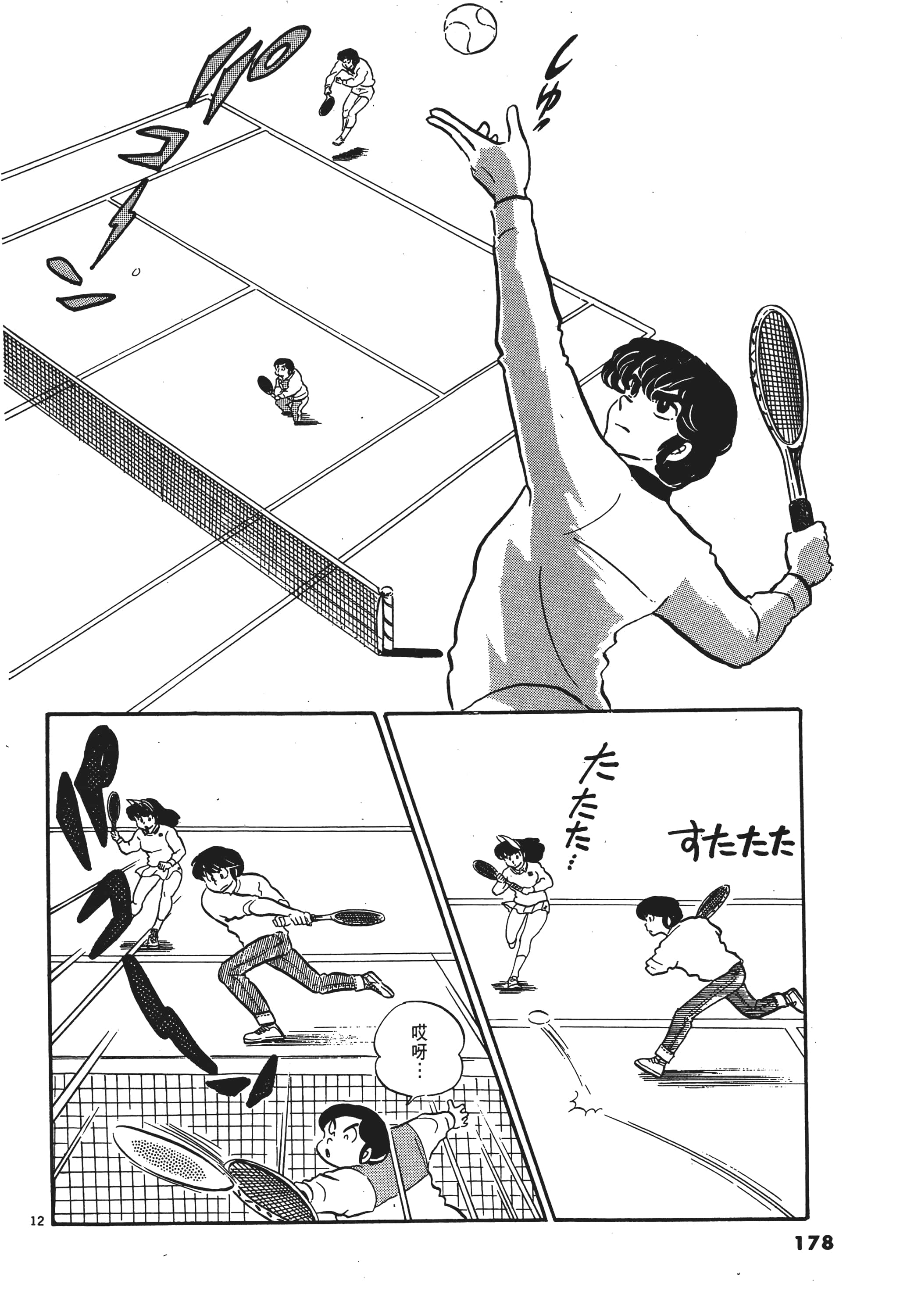 Page 179