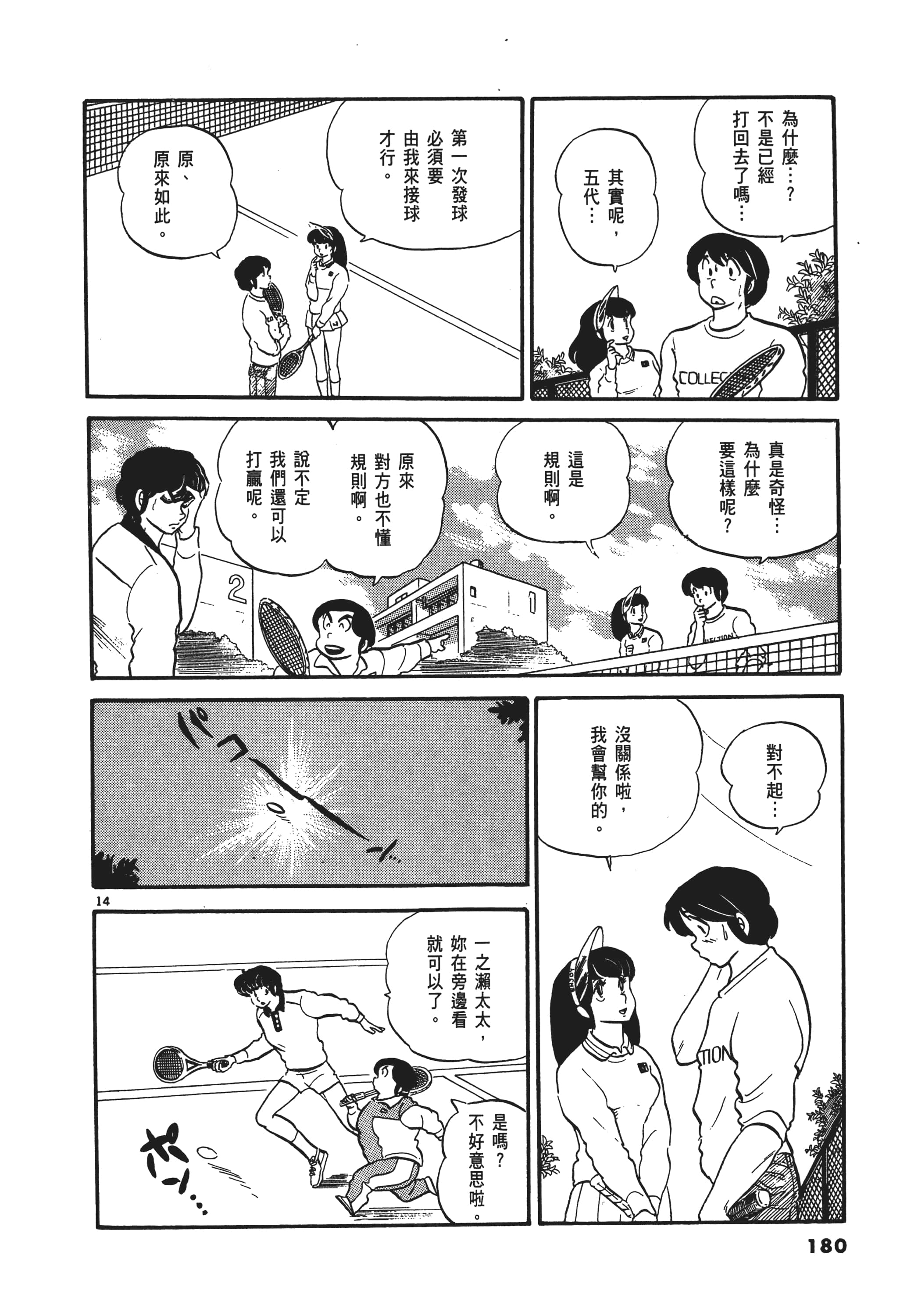 Page 181