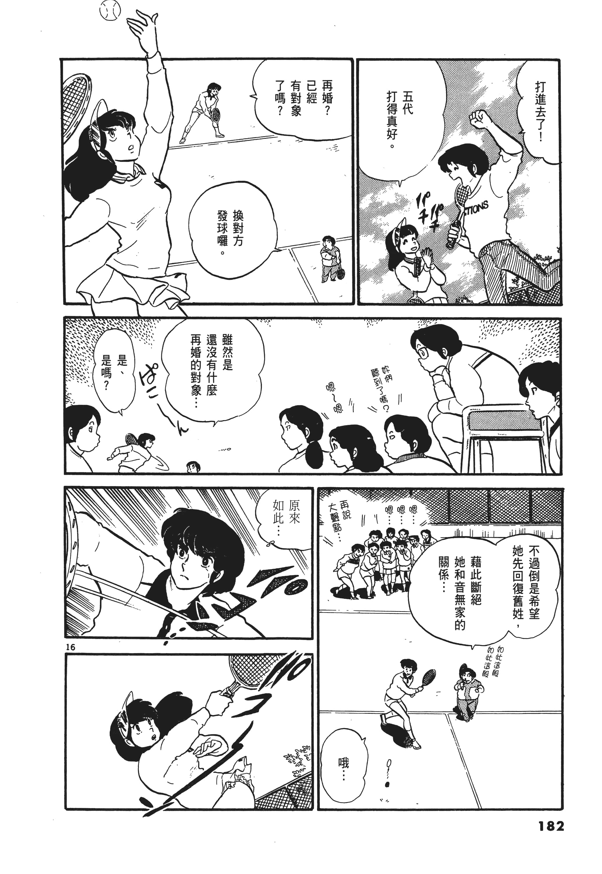 Page 183