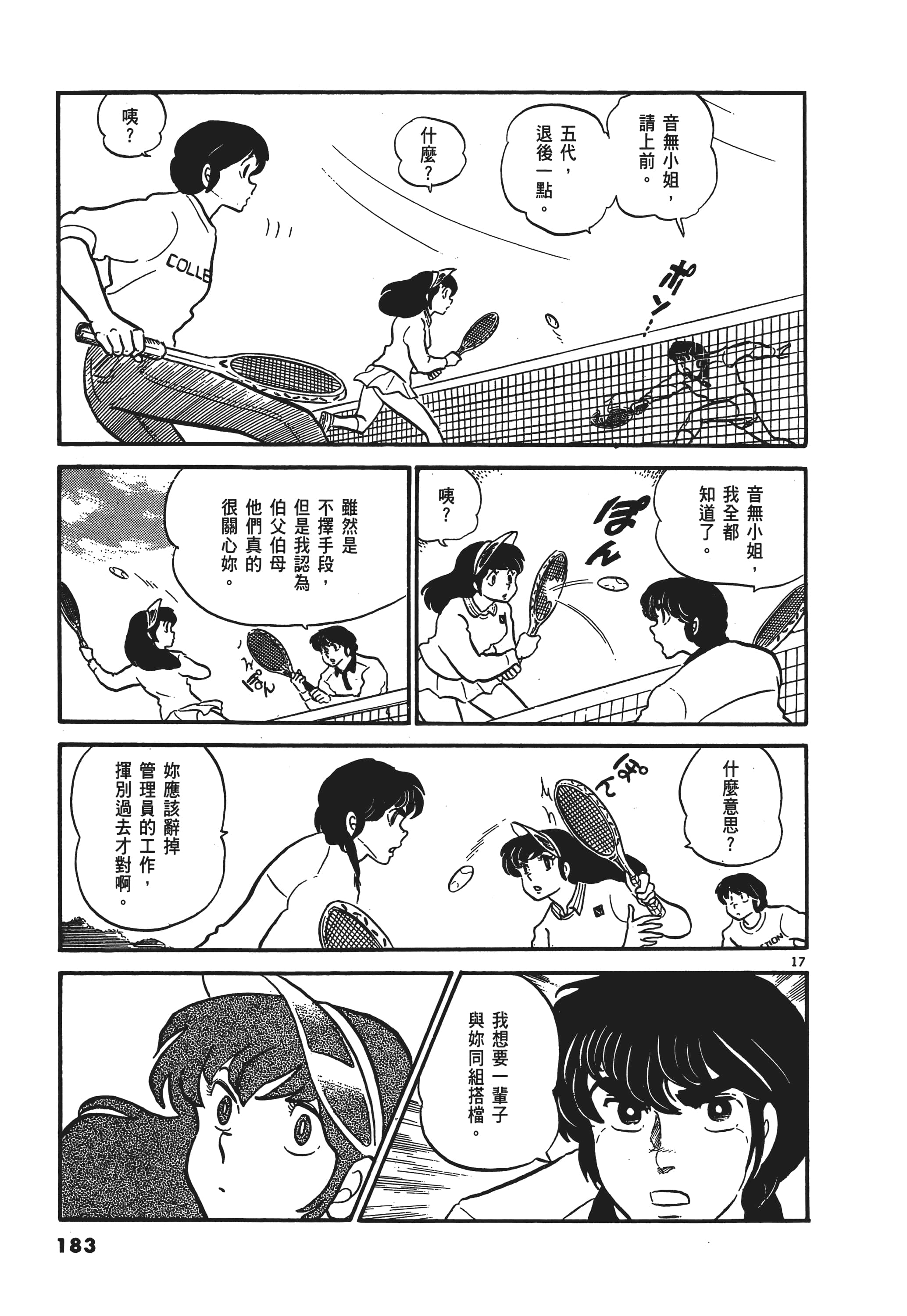 Page 184