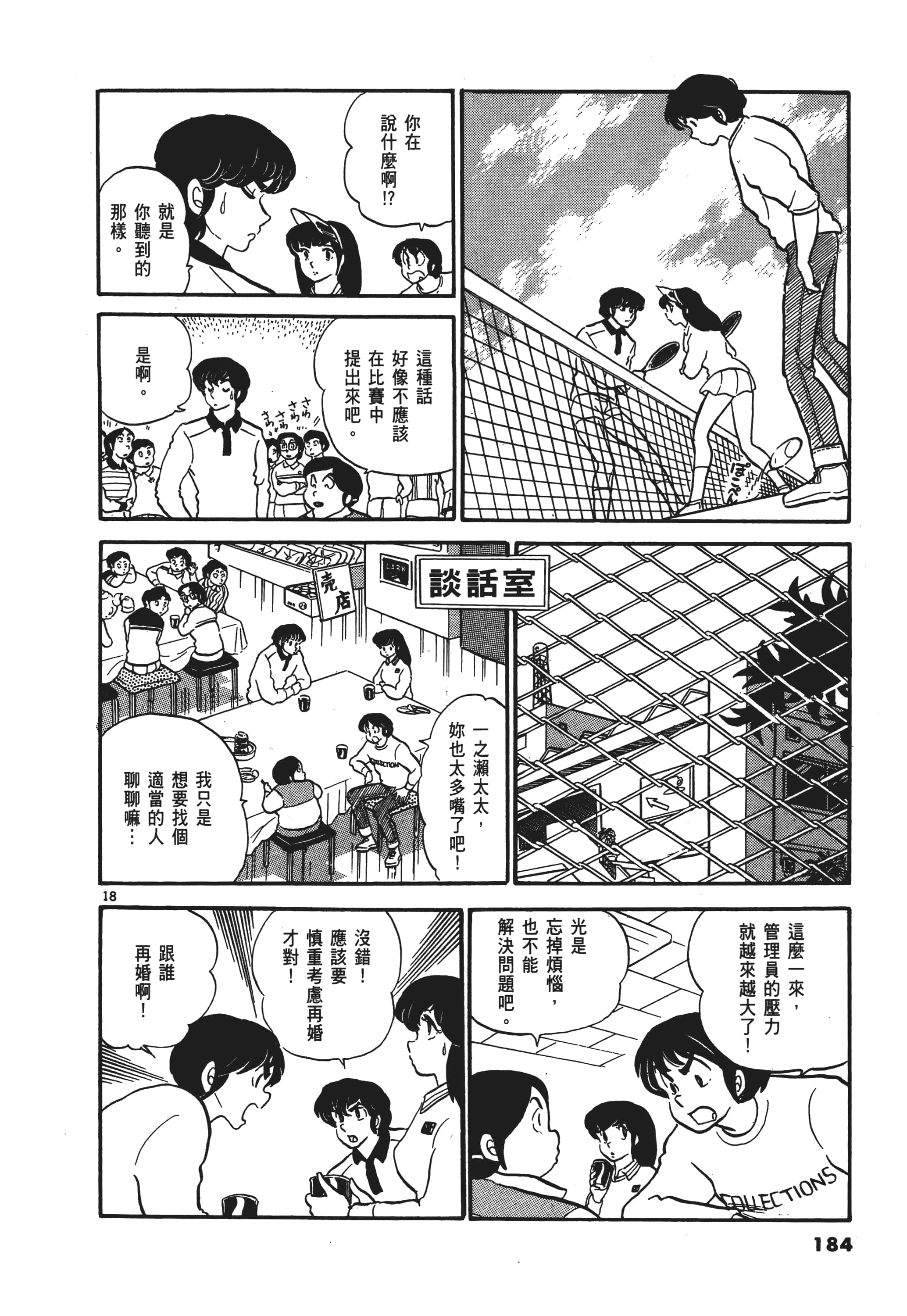 Page 185