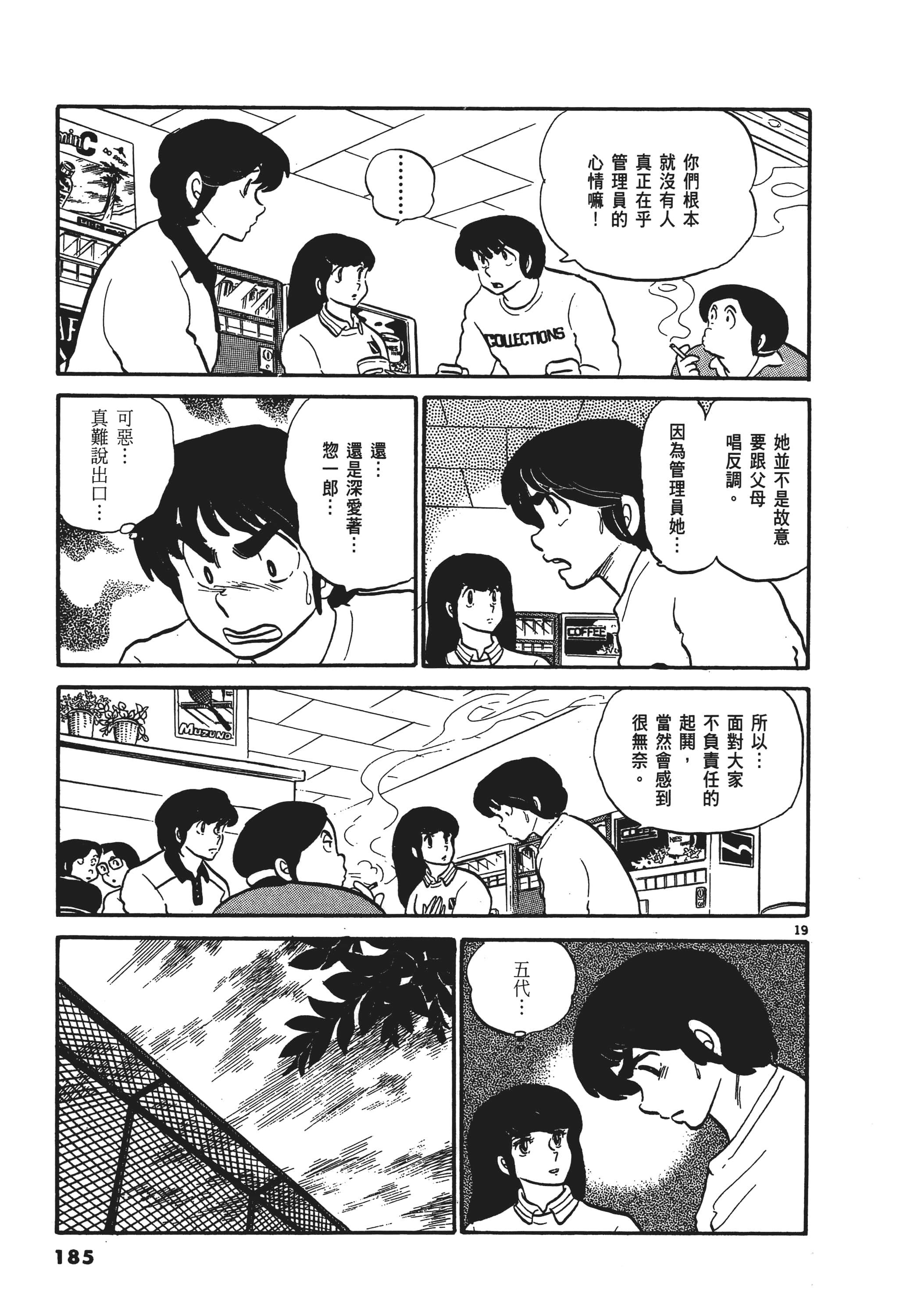 Page 186