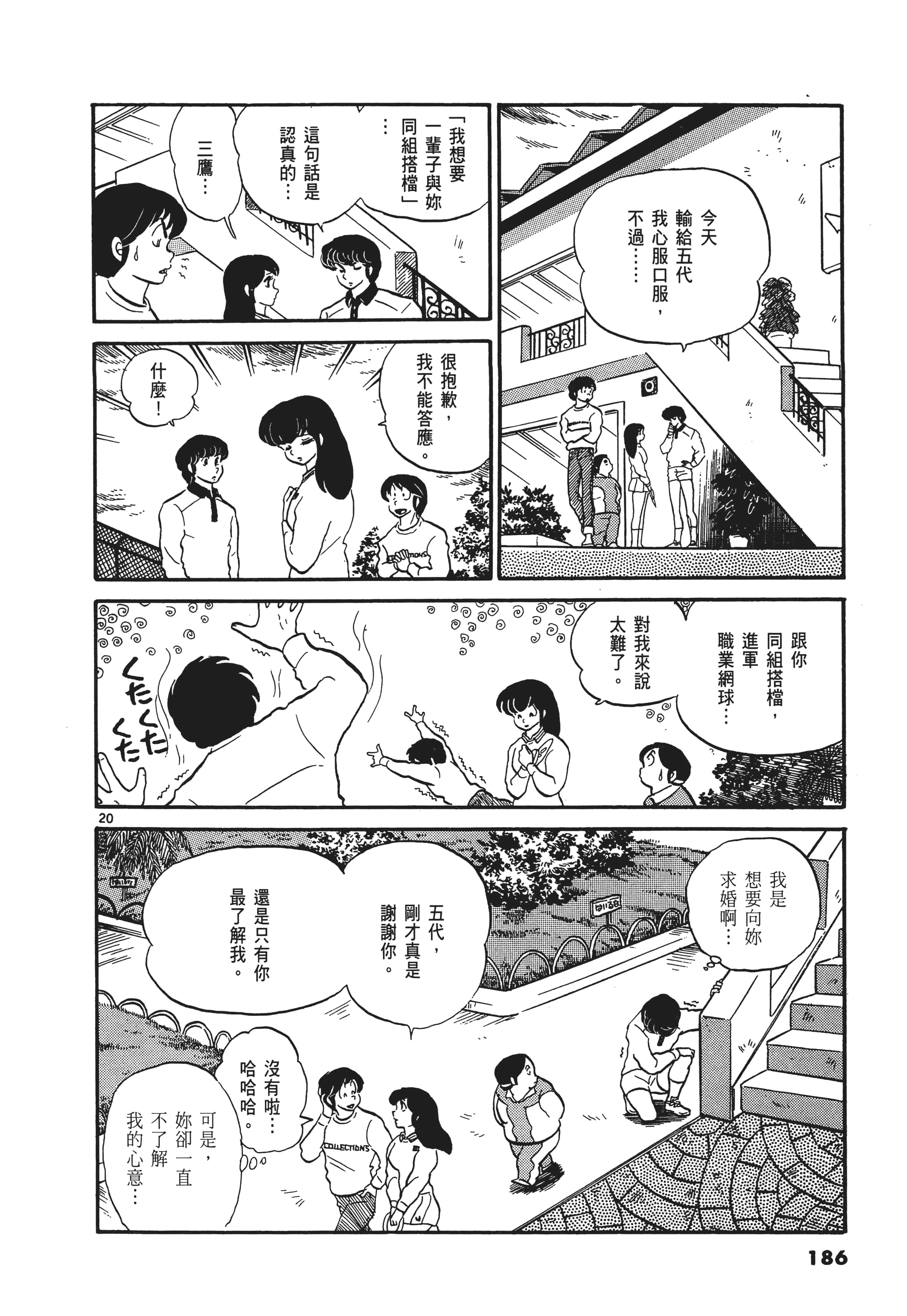 Page 187