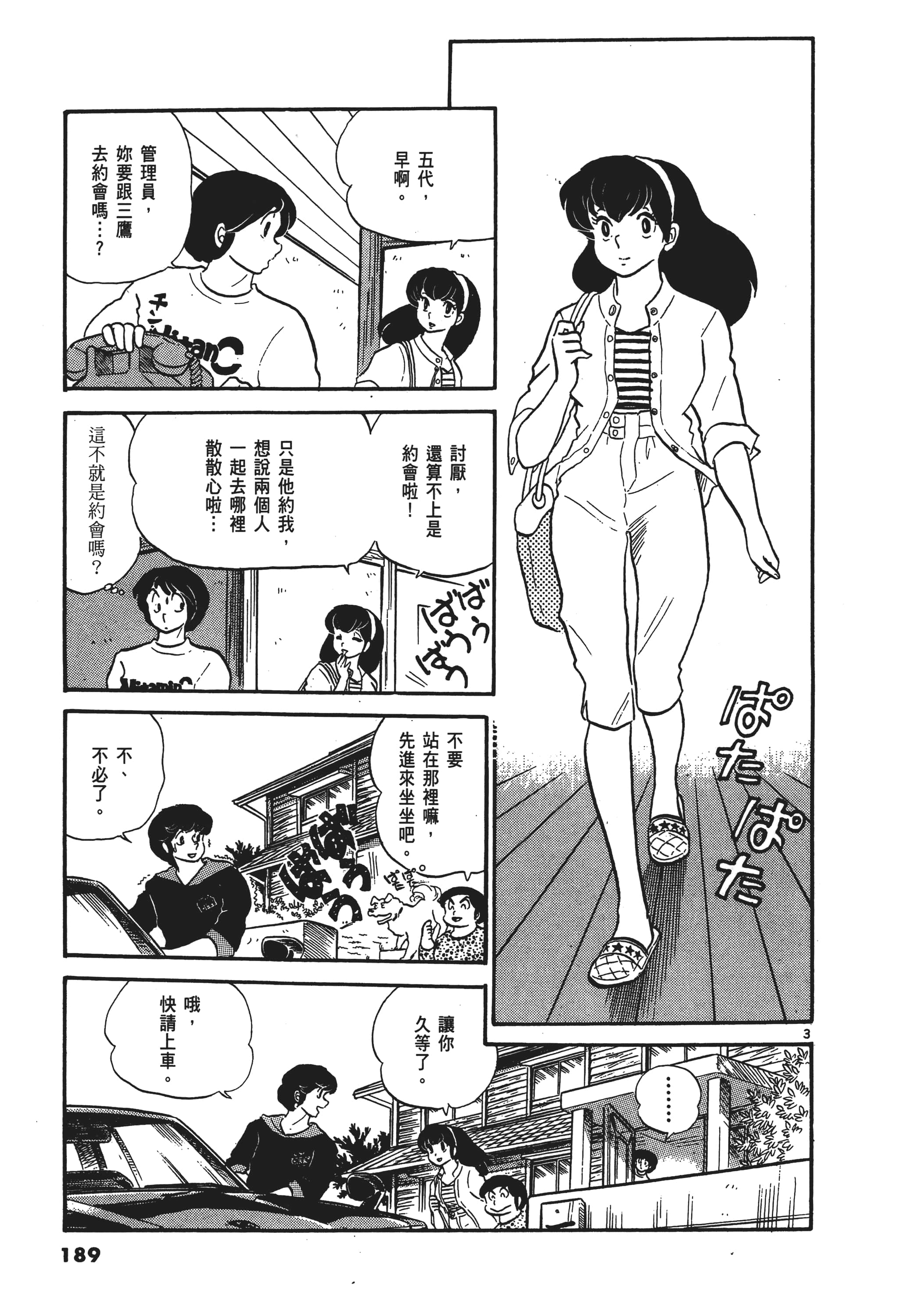 Page 190
