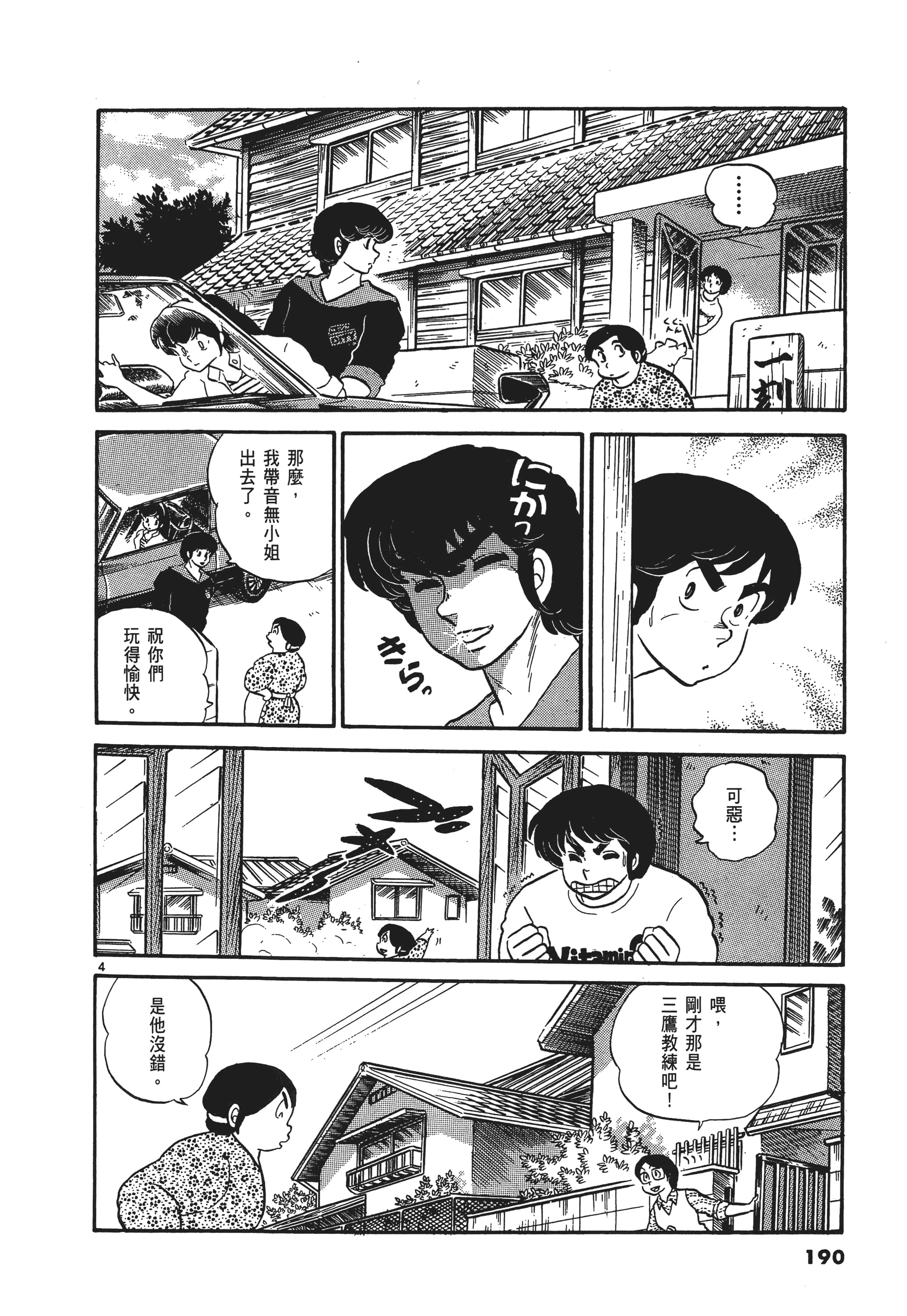 Page 191