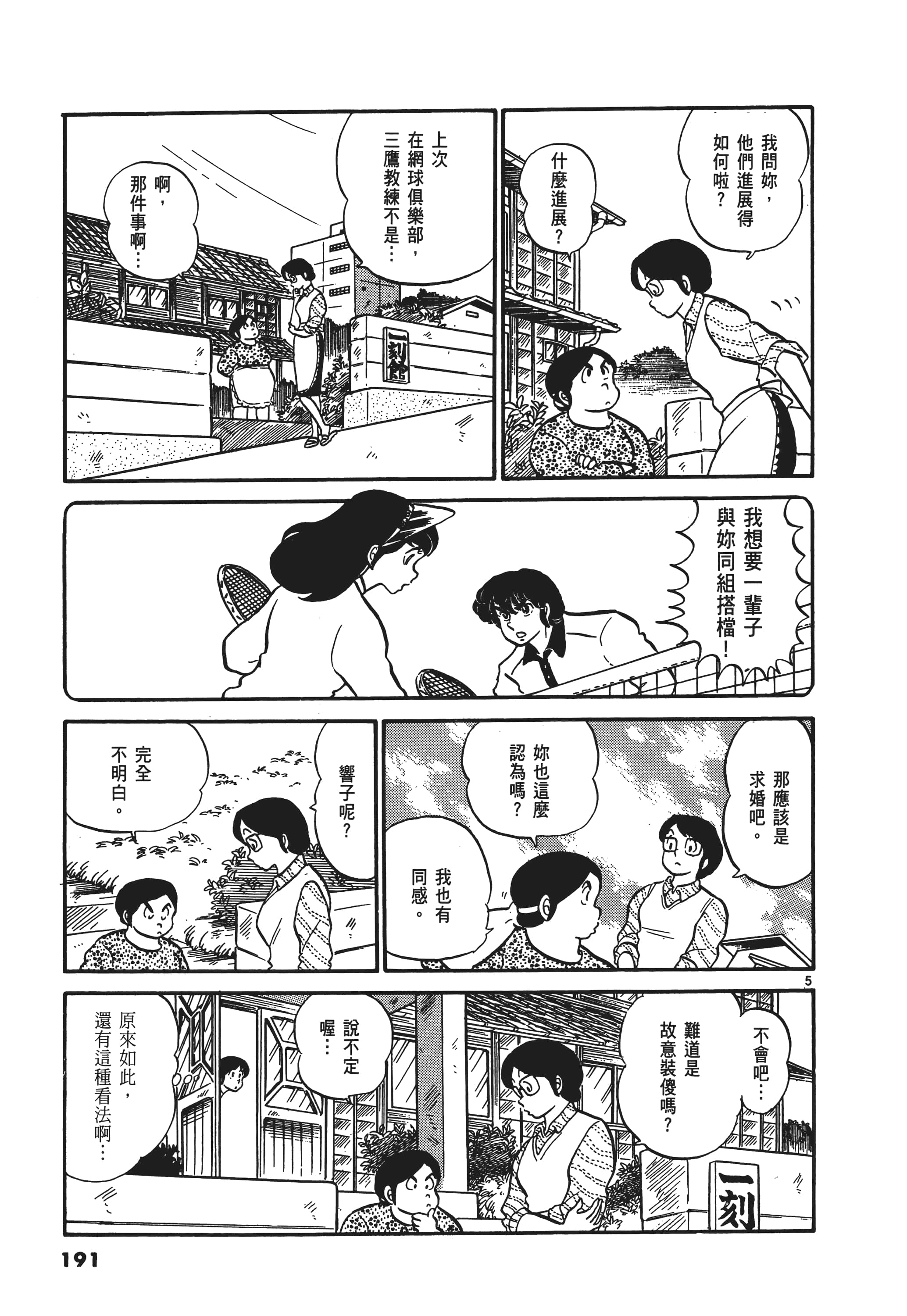 Page 192