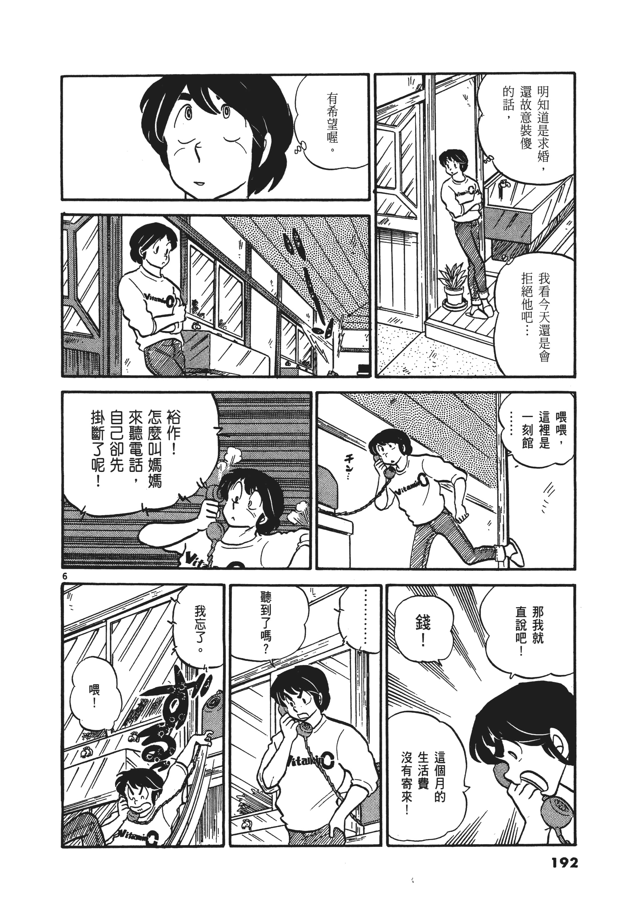 Page 193