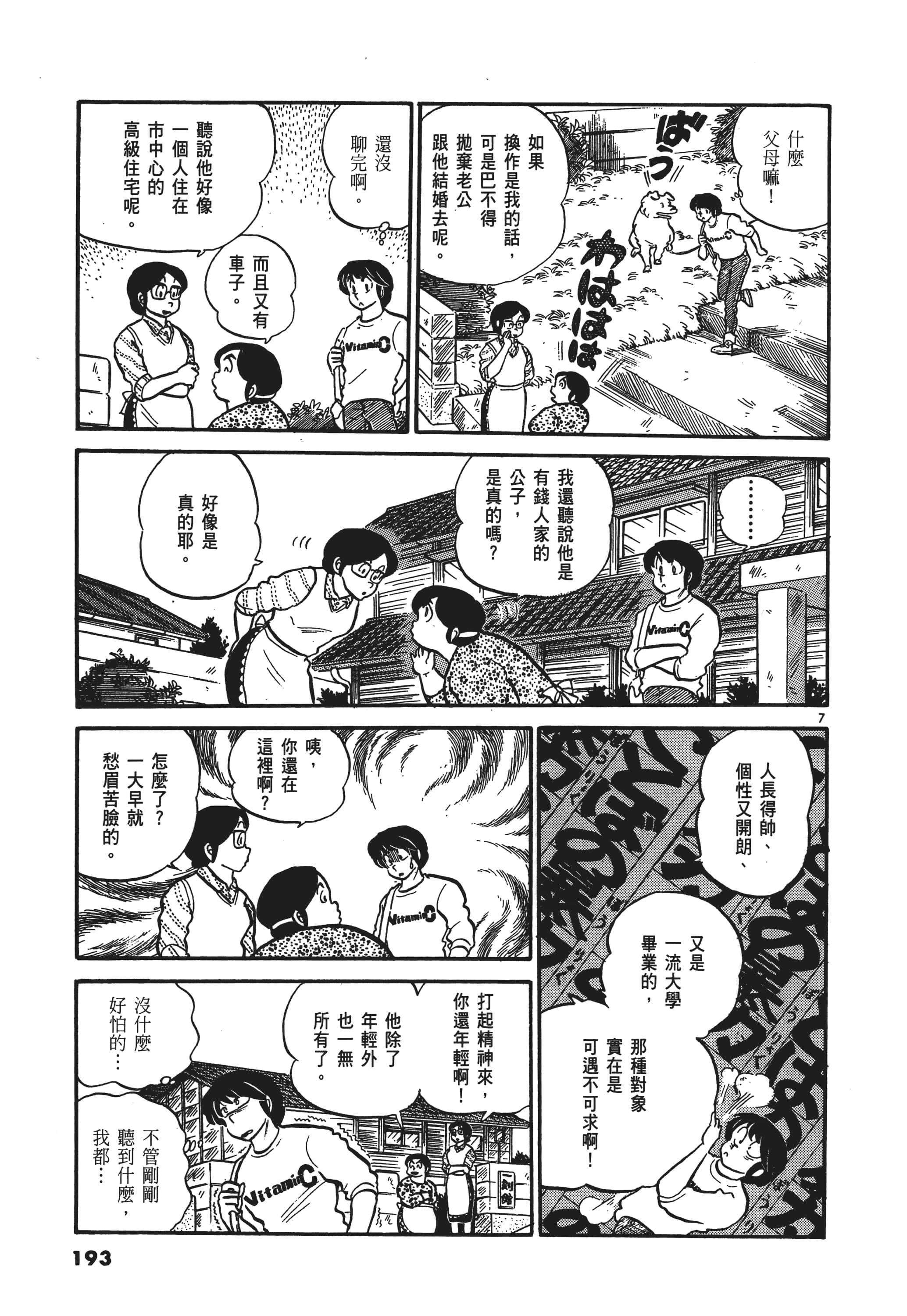 Page 194