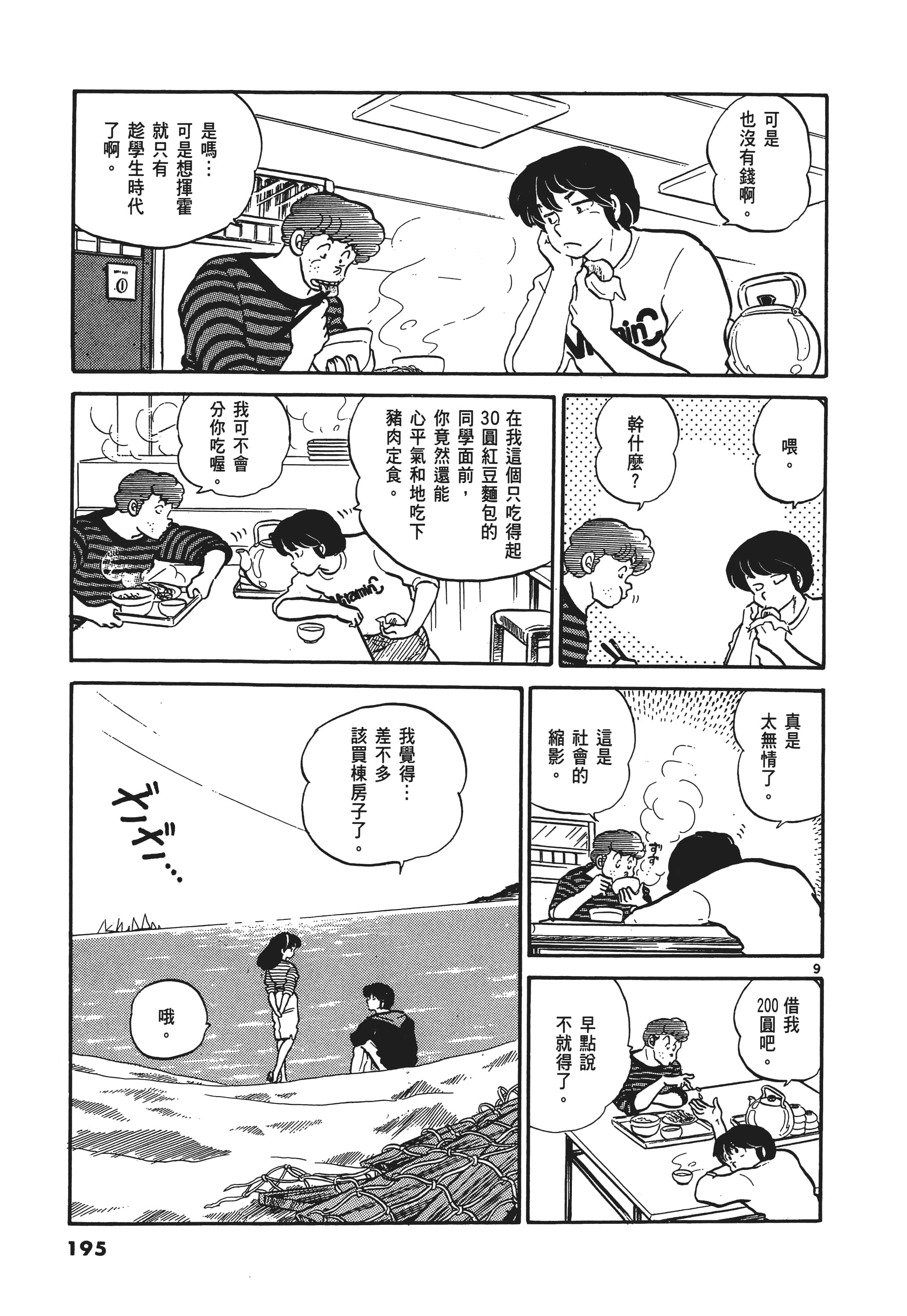Page 196