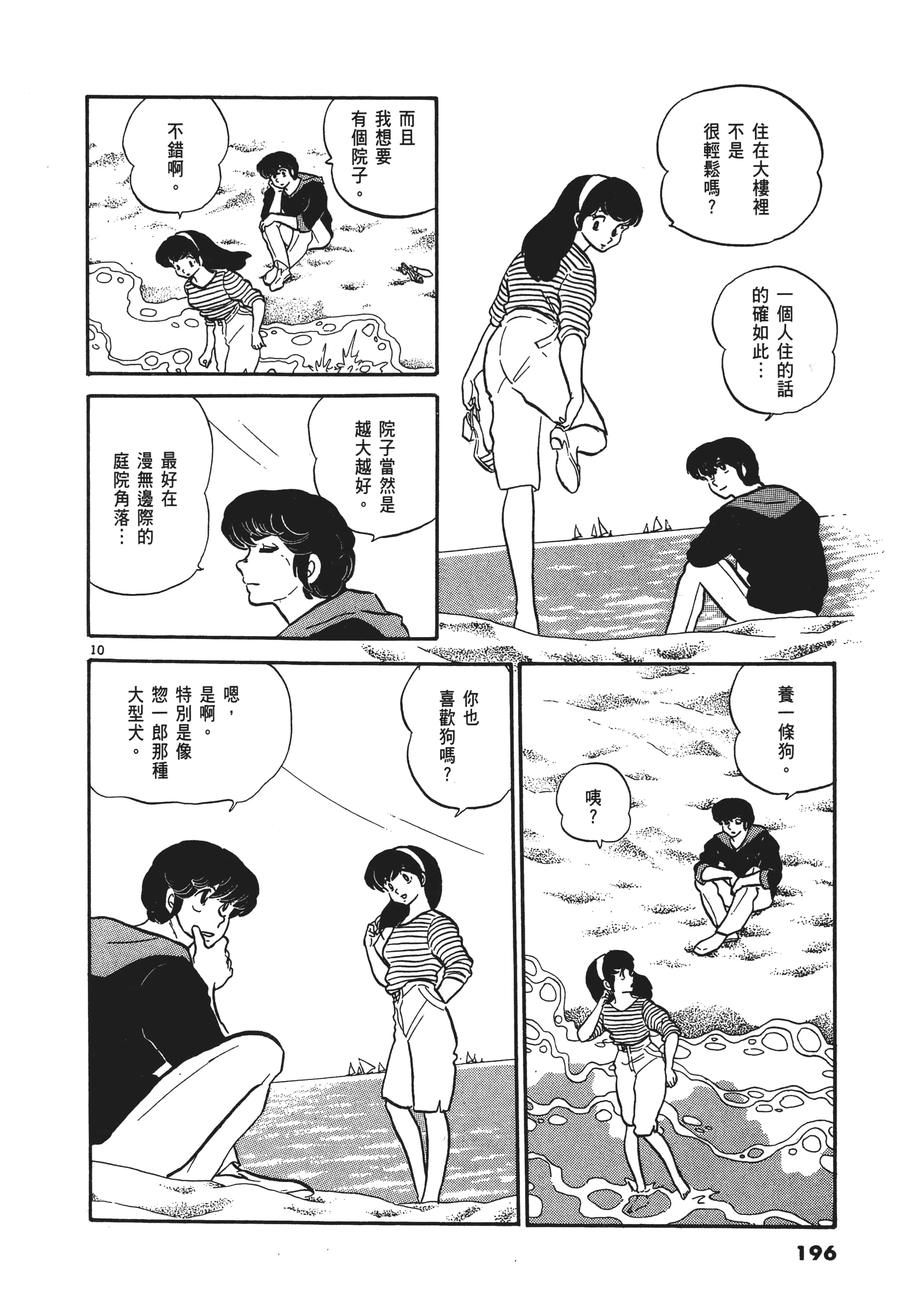 Page 197