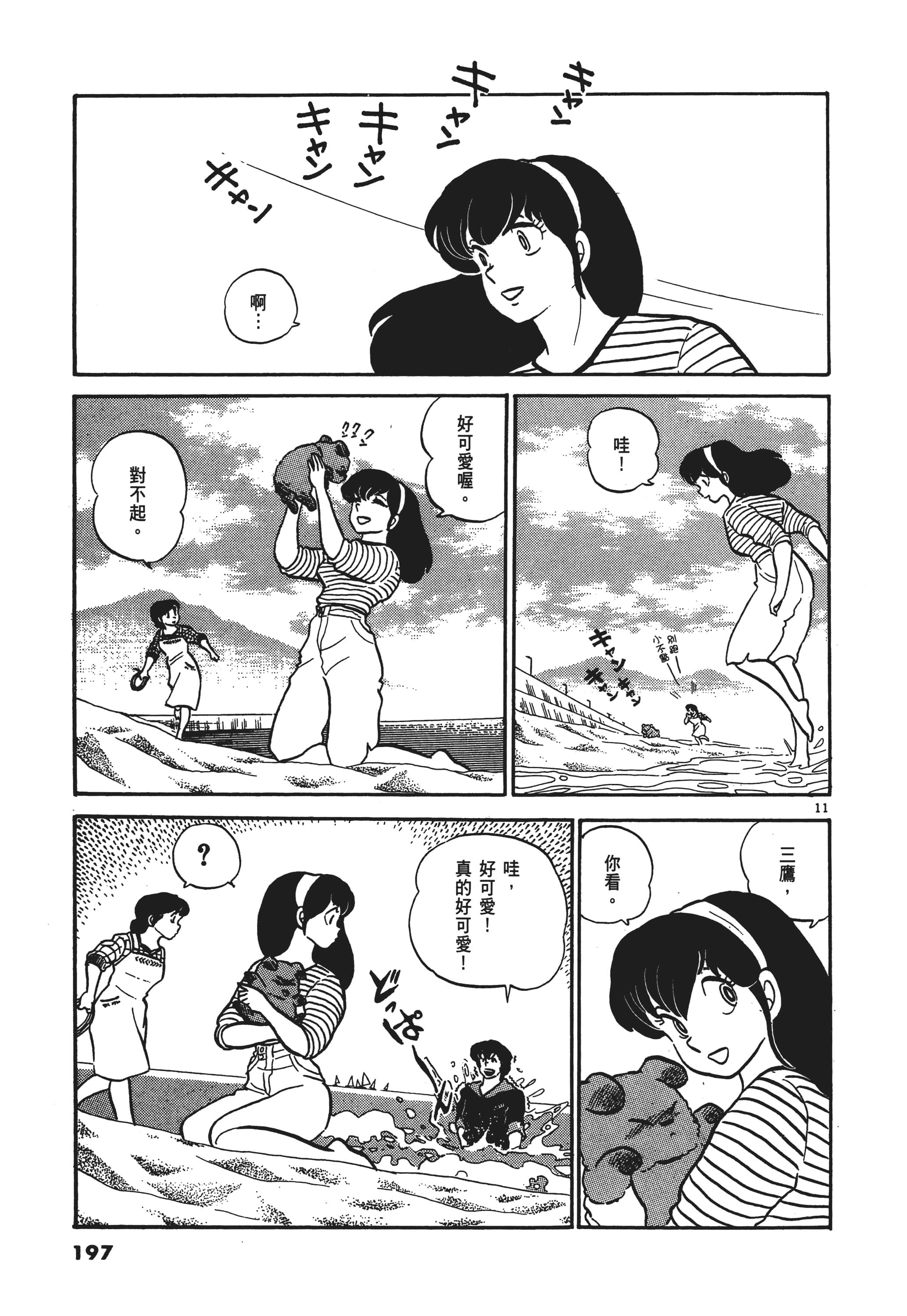 Page 198