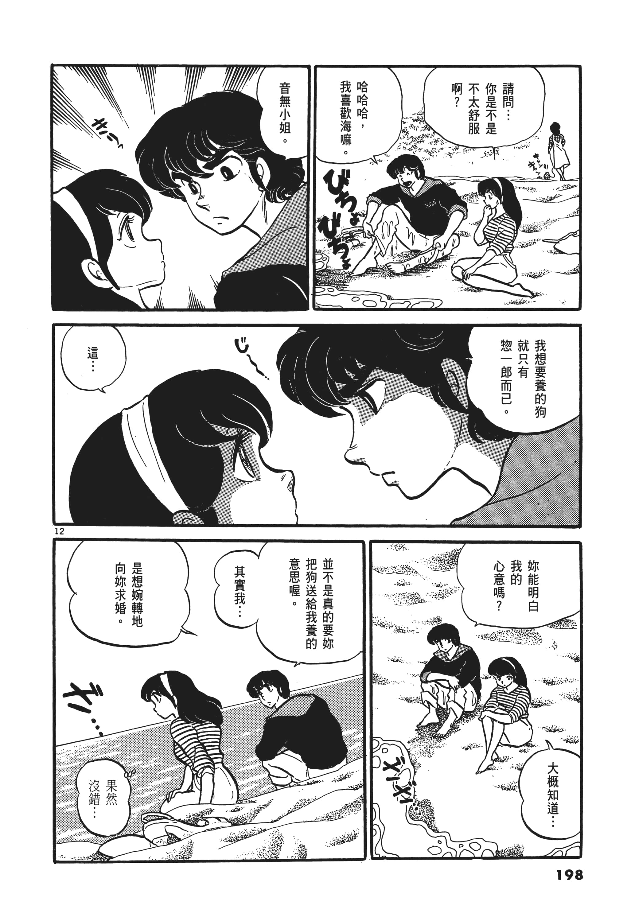 Page 199