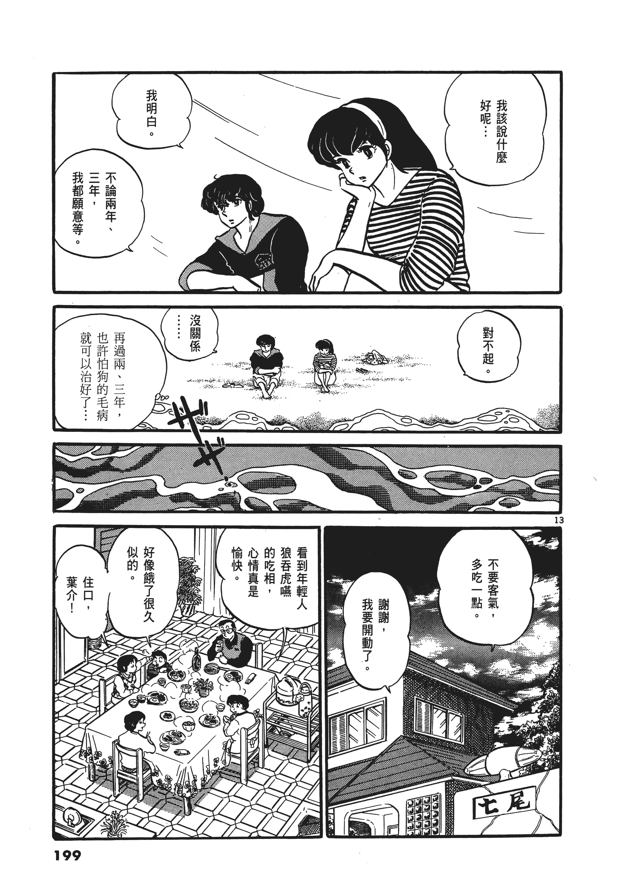 Page 200