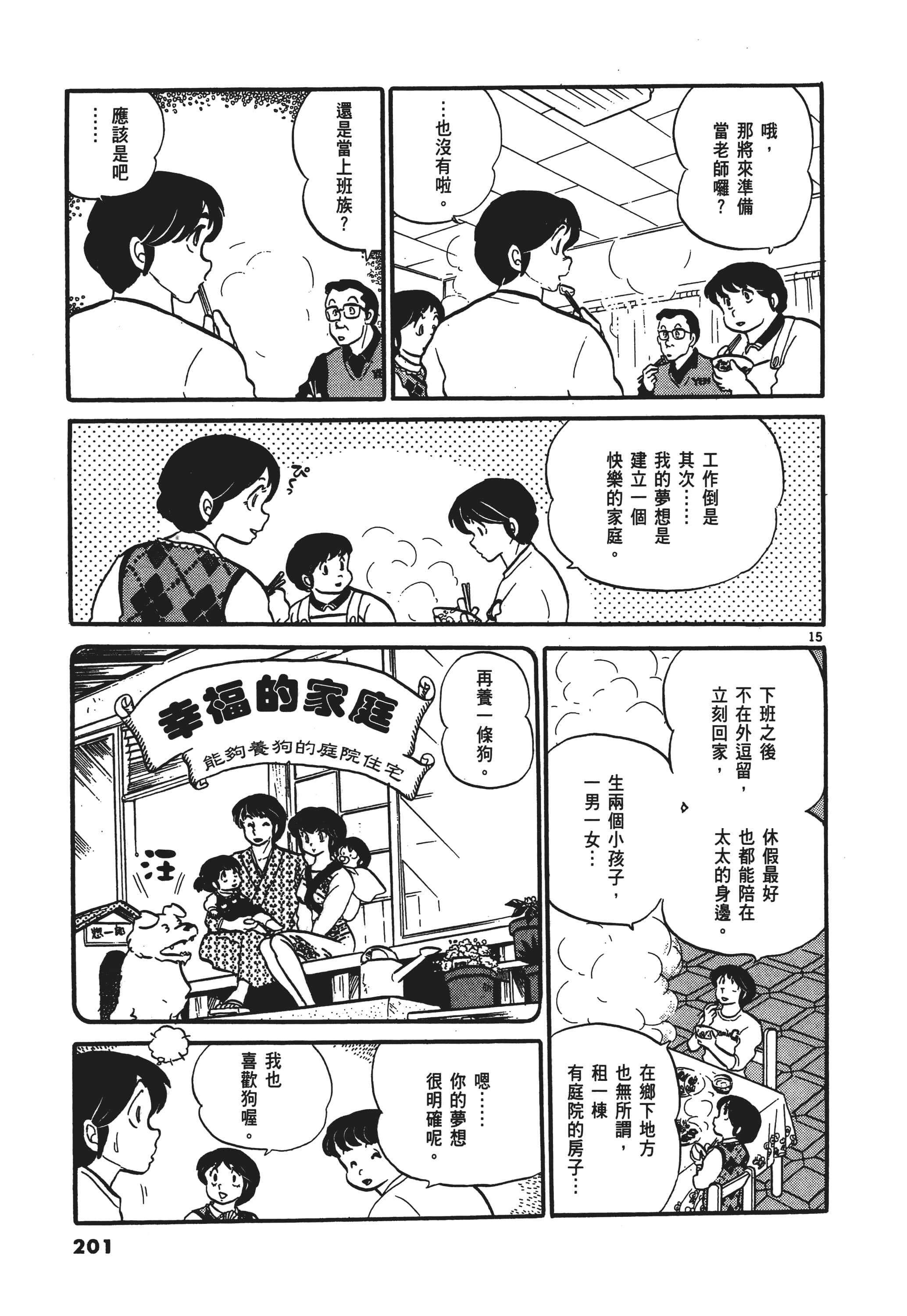 Page 202