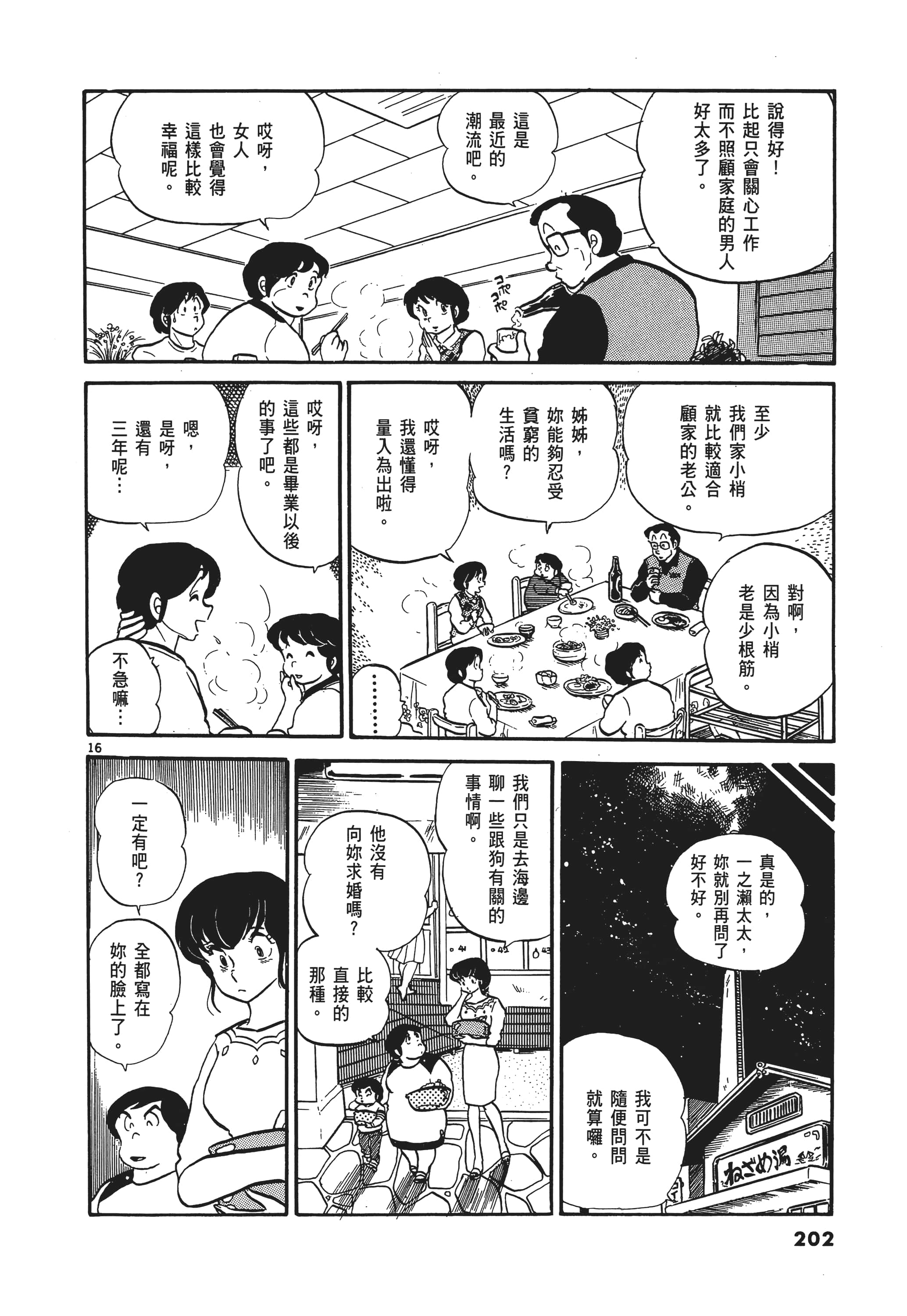 Page 203