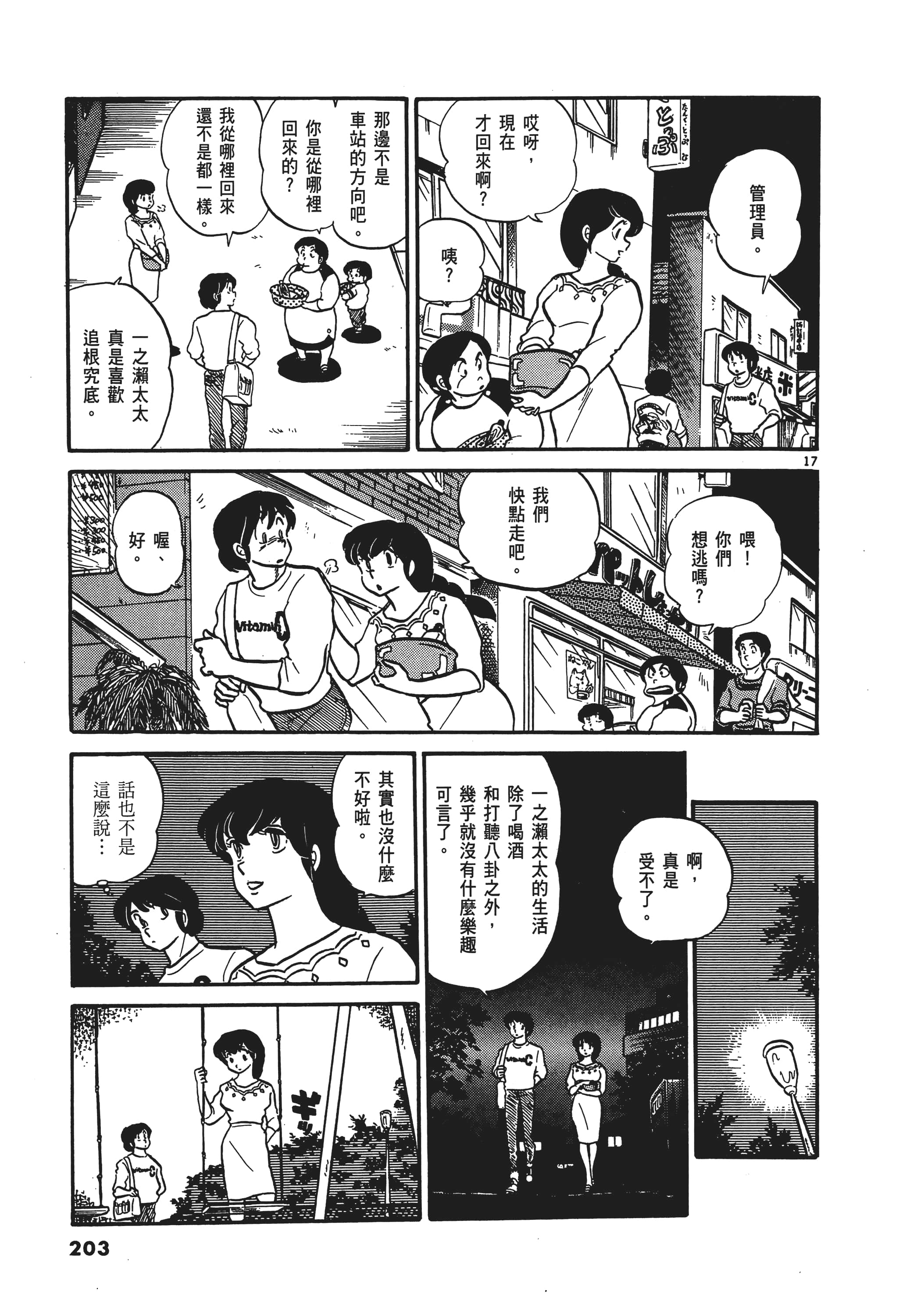 Page 204