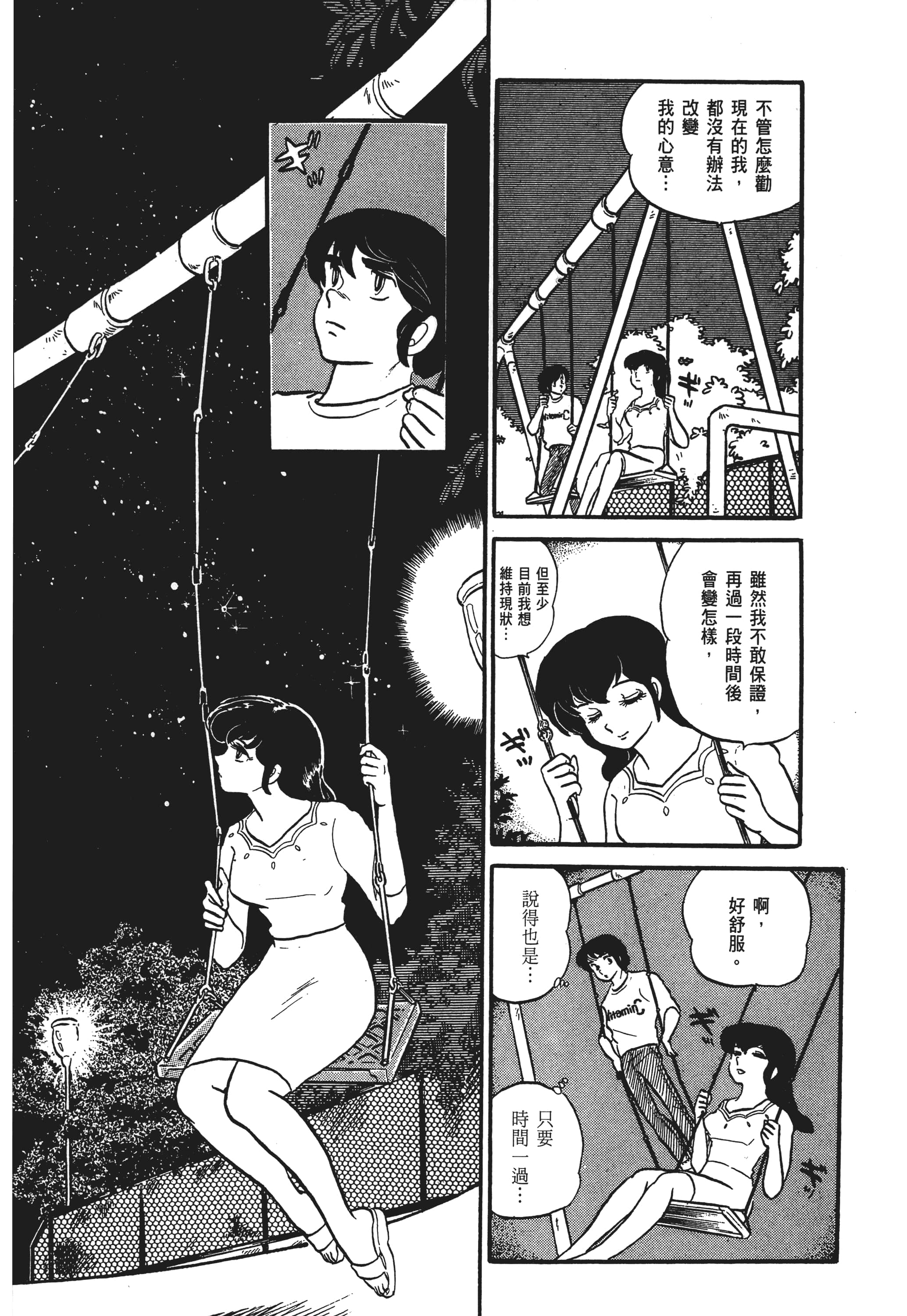 Page 205