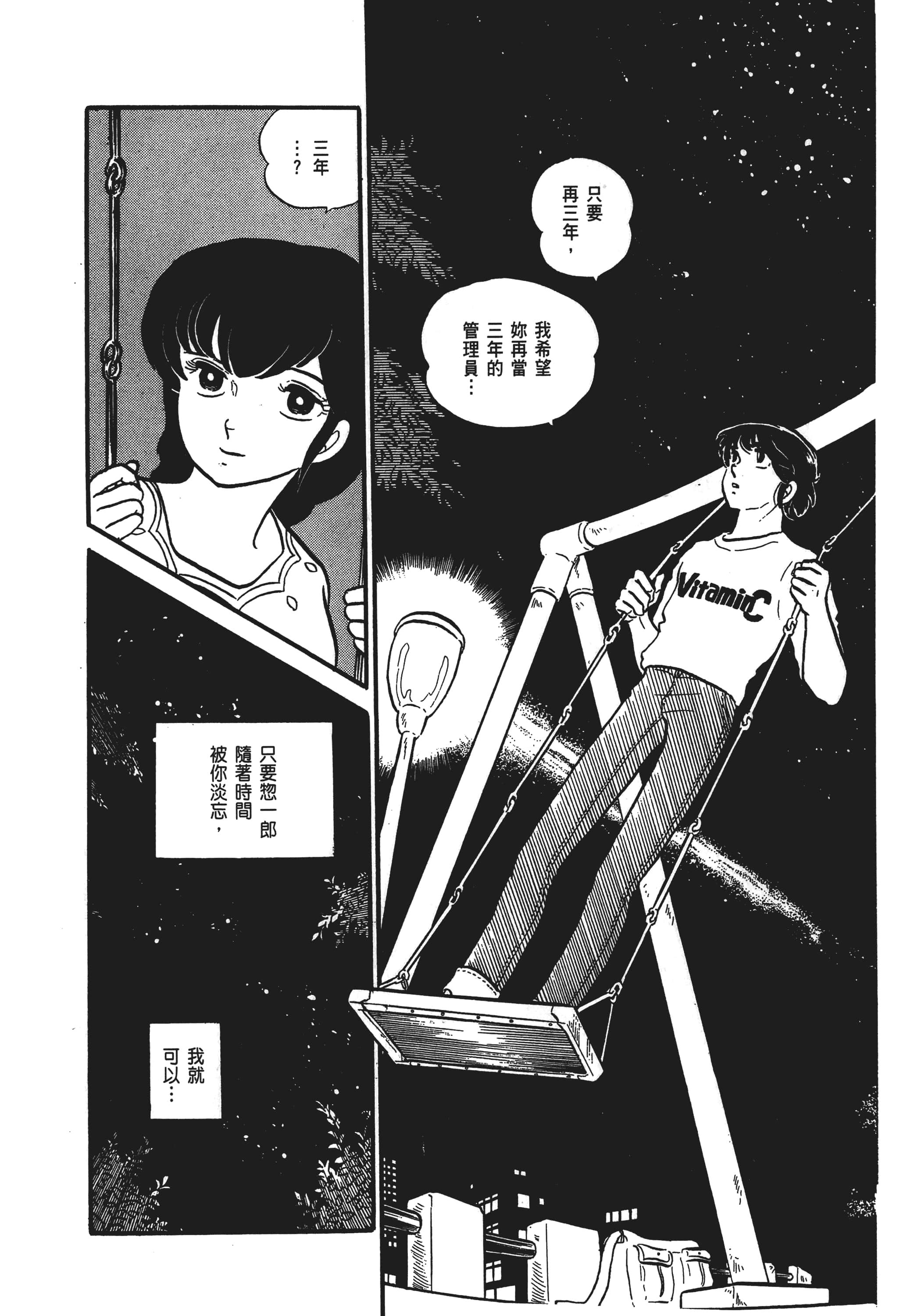 Page 206