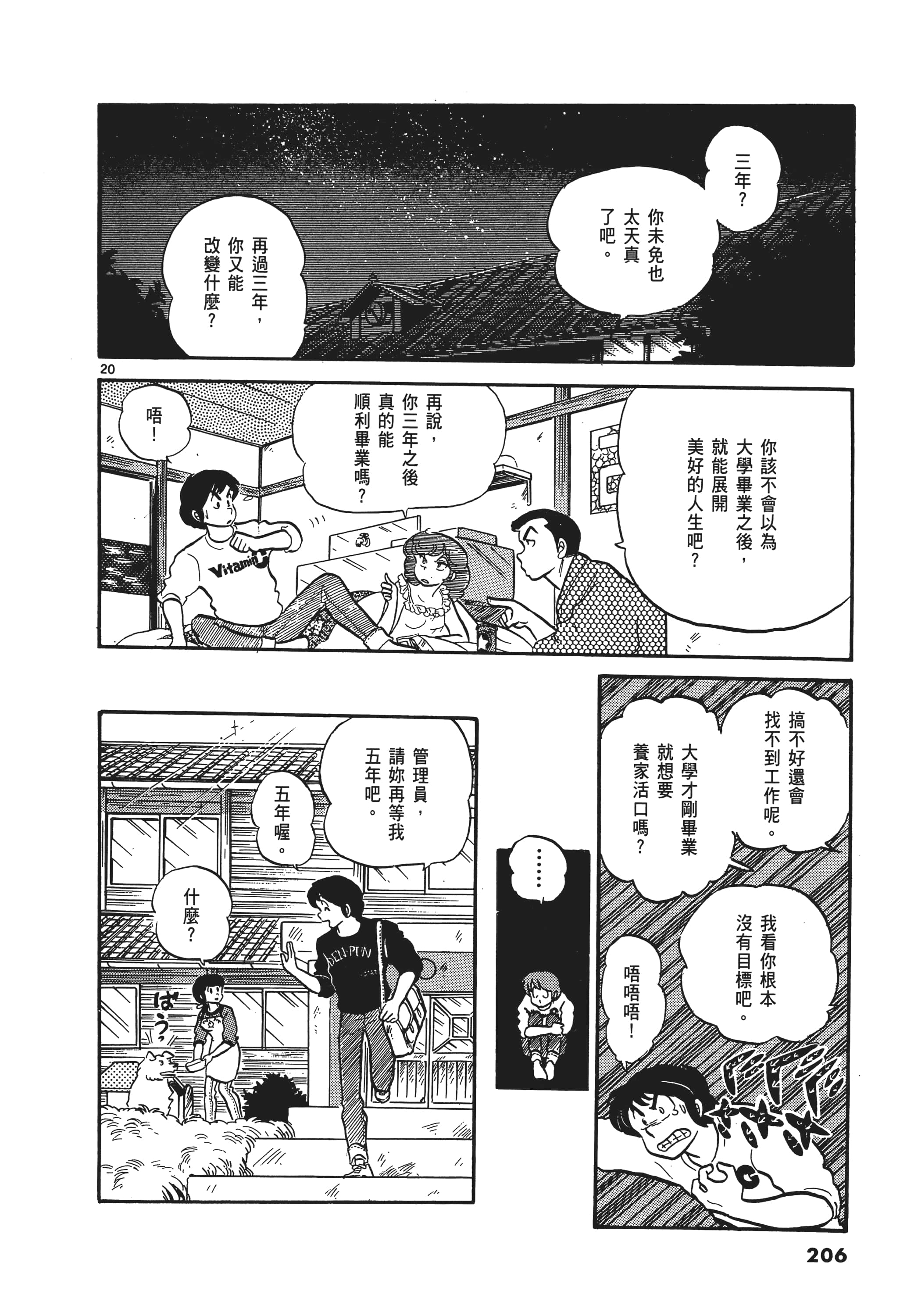 Page 207