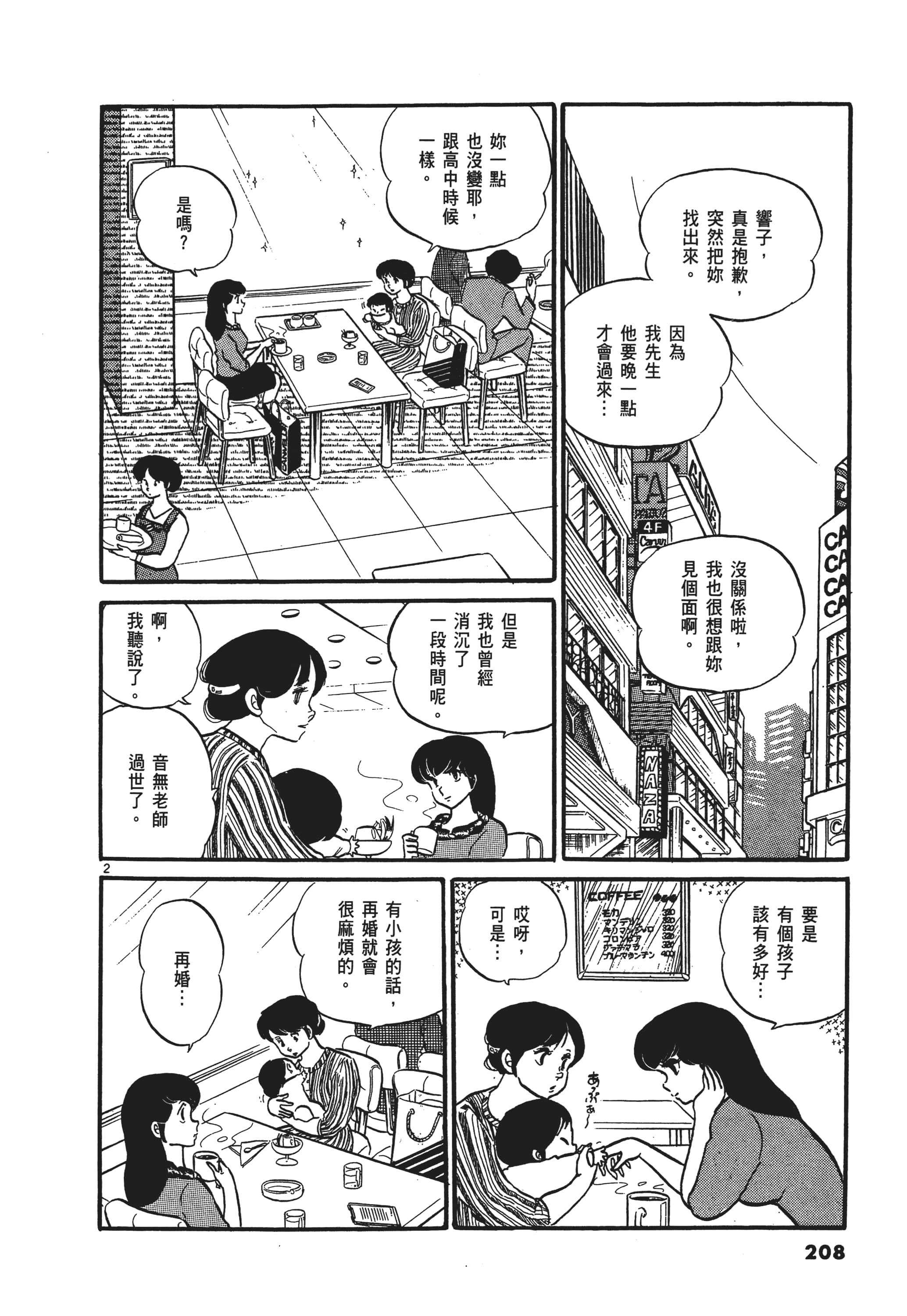 Page 209