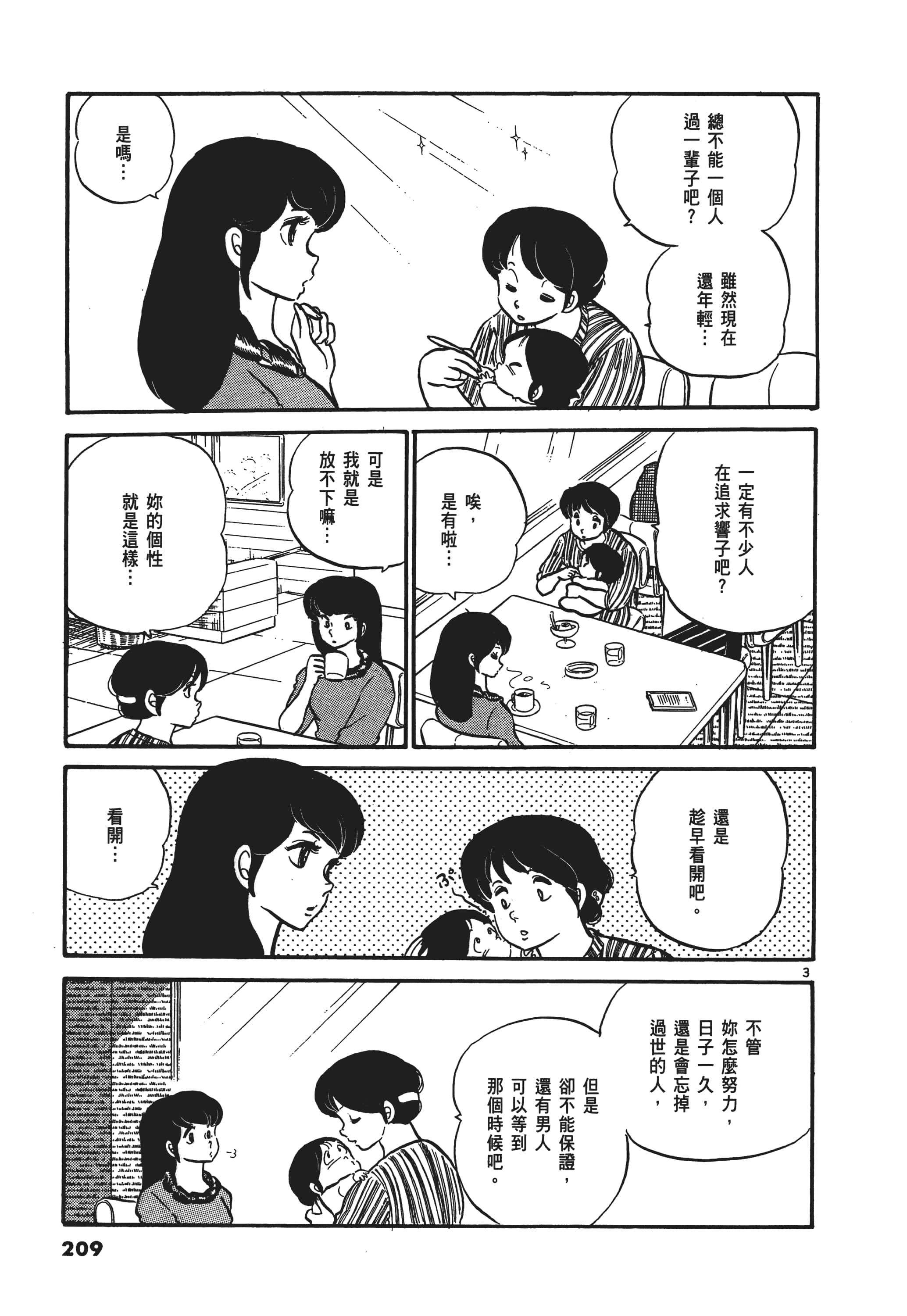 Page 210
