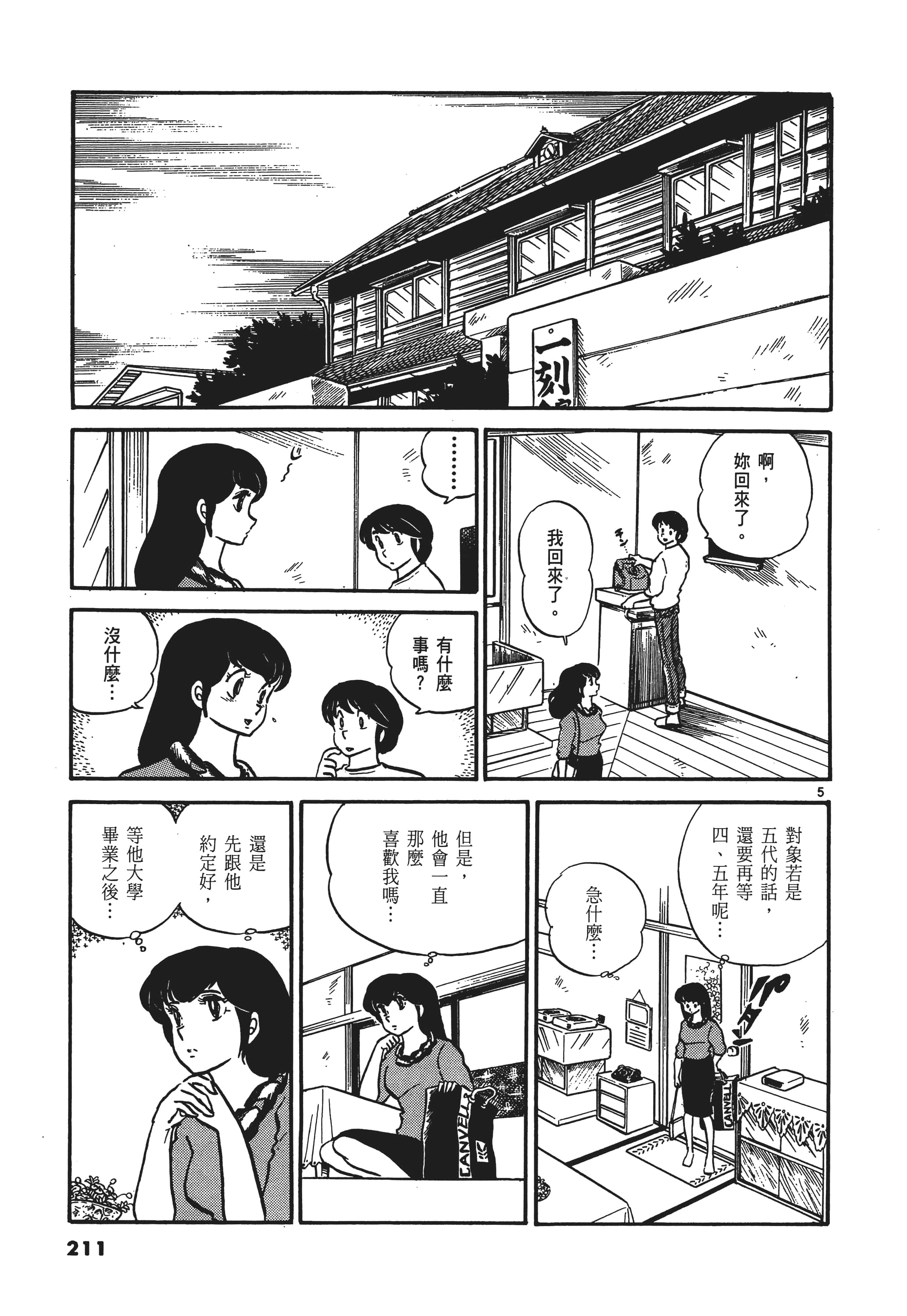 Page 212