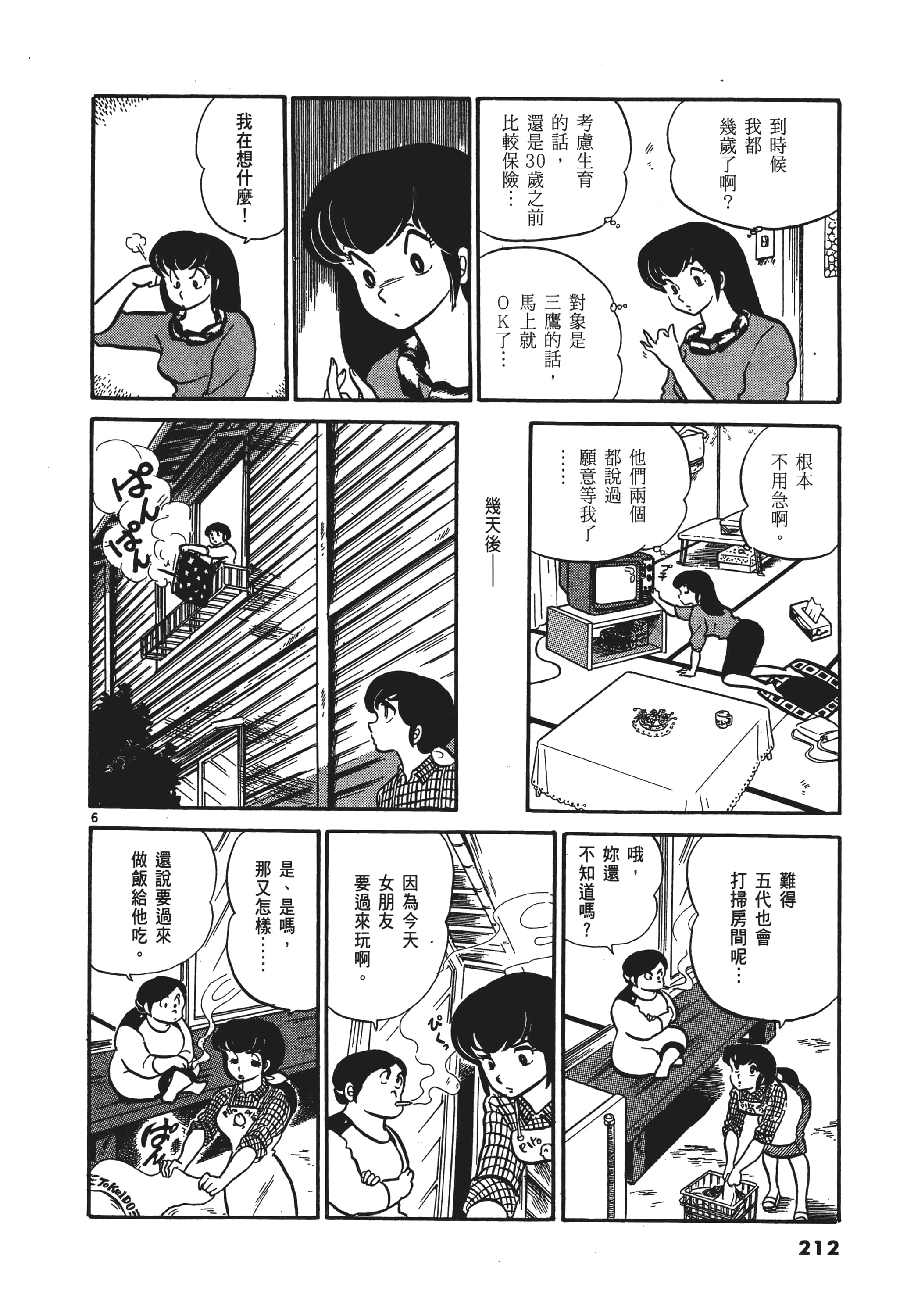 Page 213
