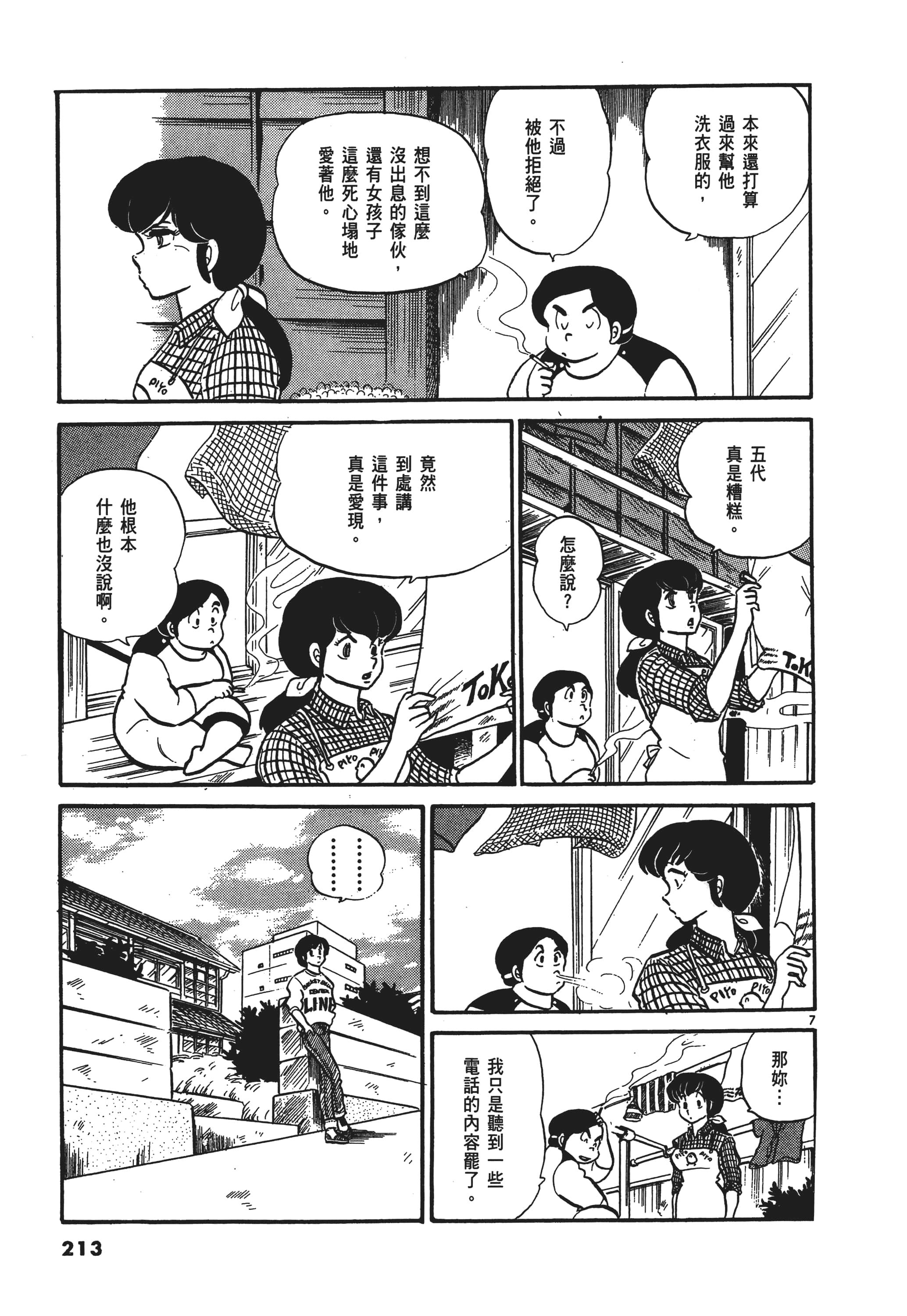 Page 214