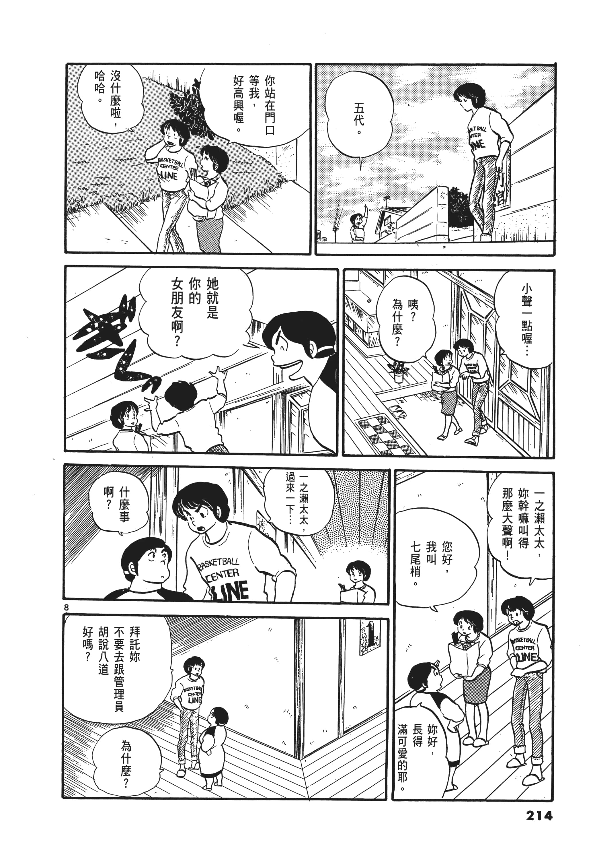 Page 215