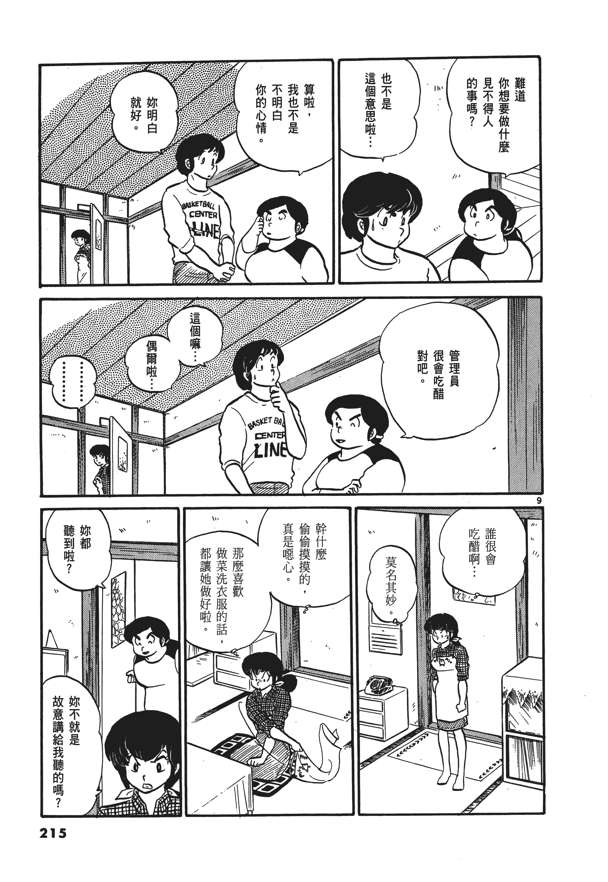 Page 216