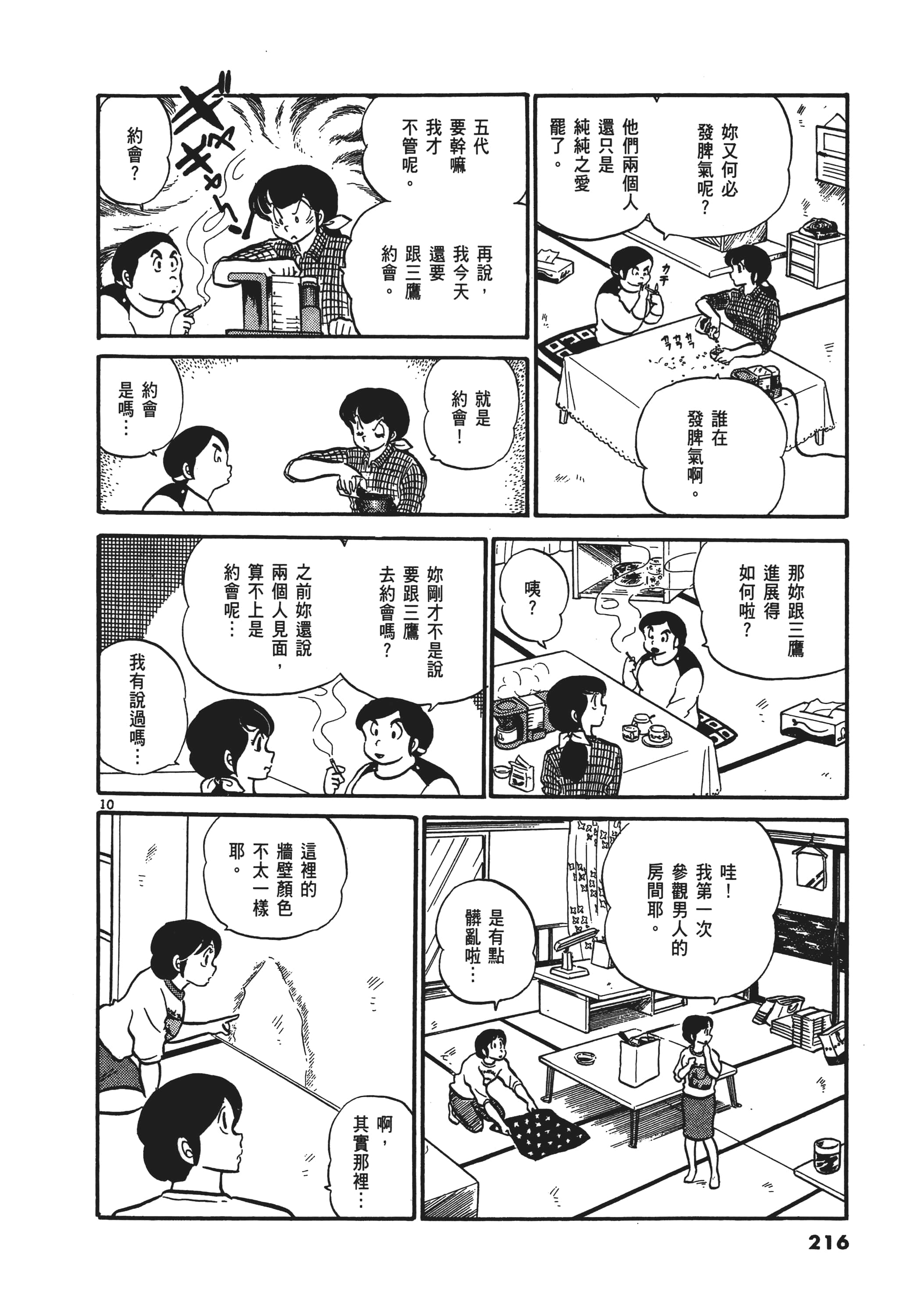 Page 217