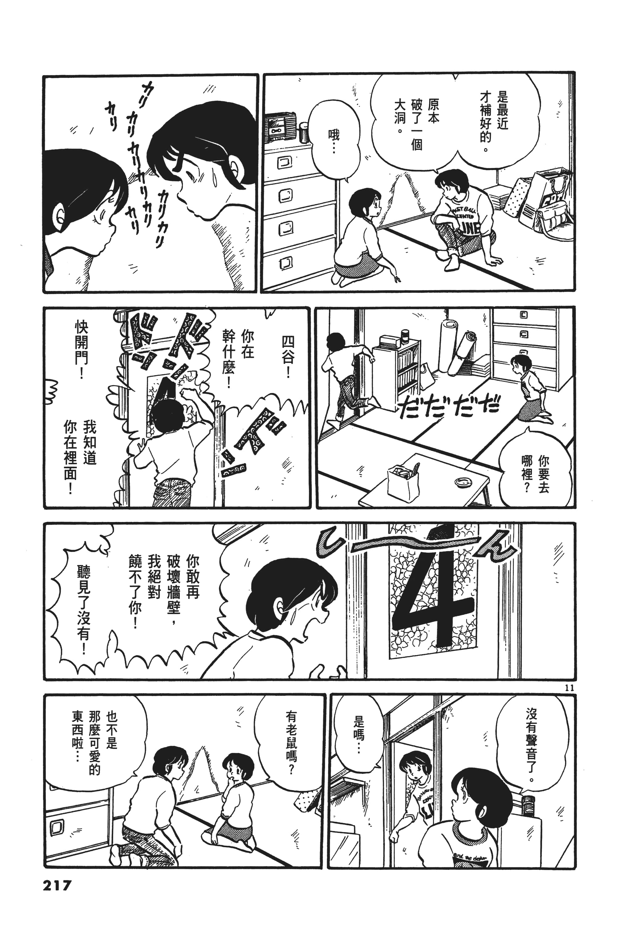 Page 218