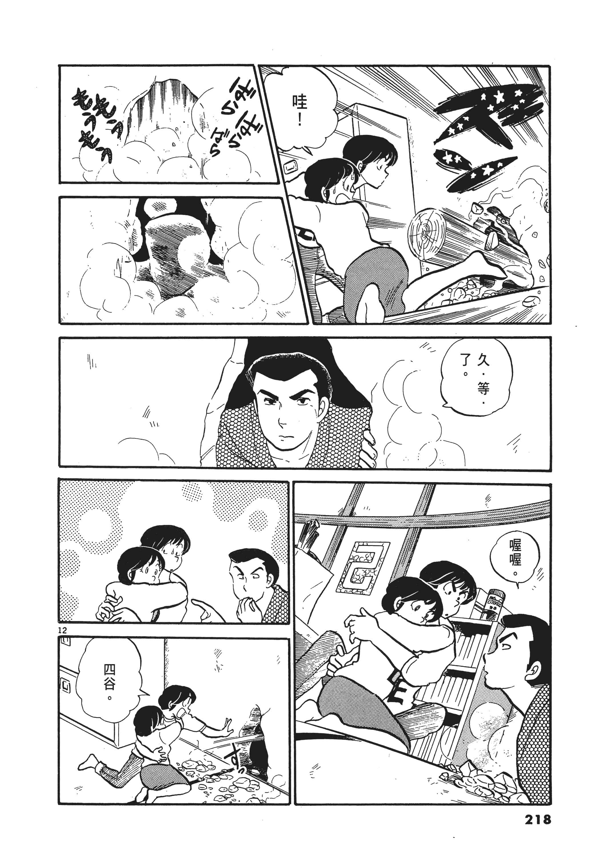 Page 219