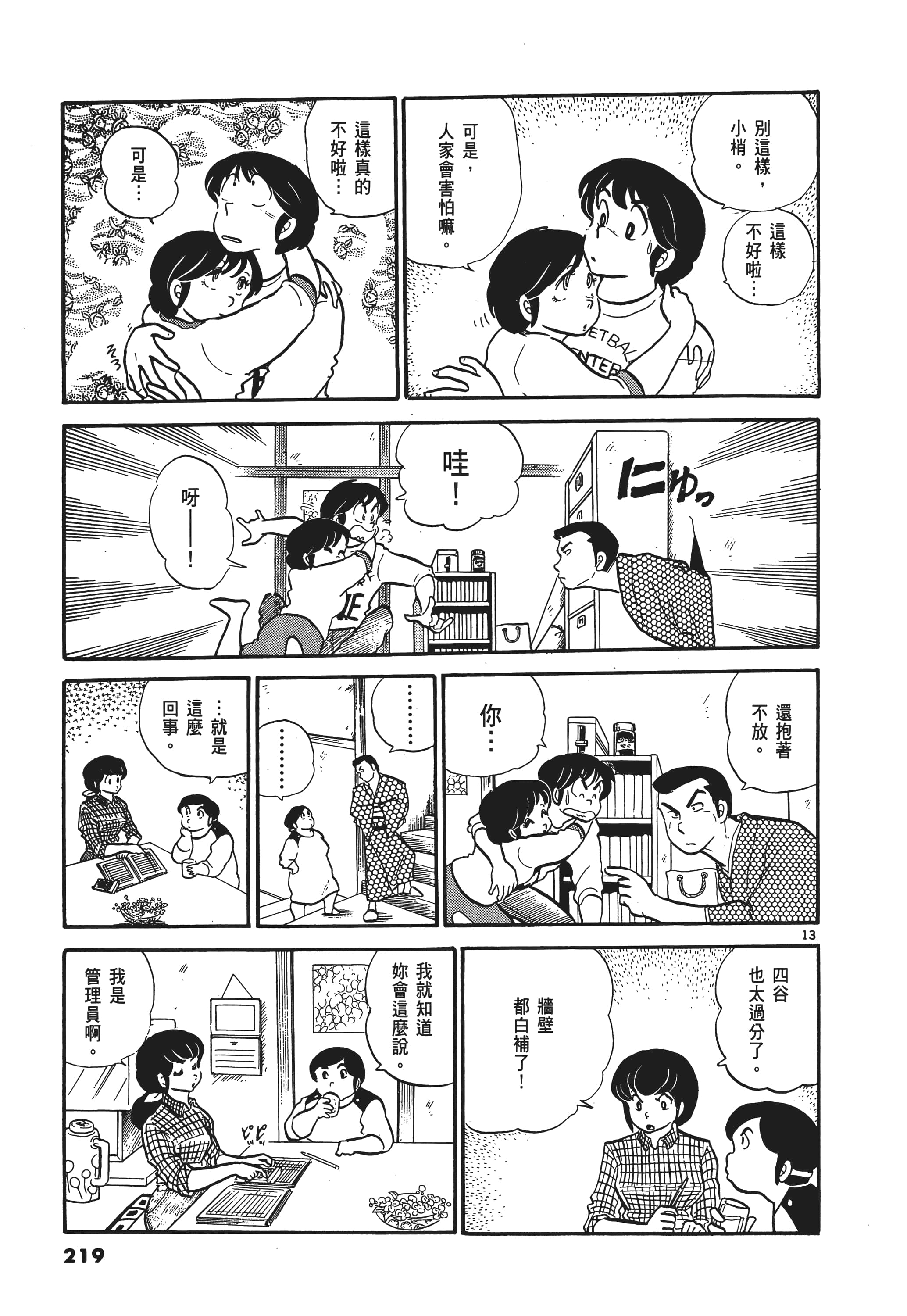 Page 220